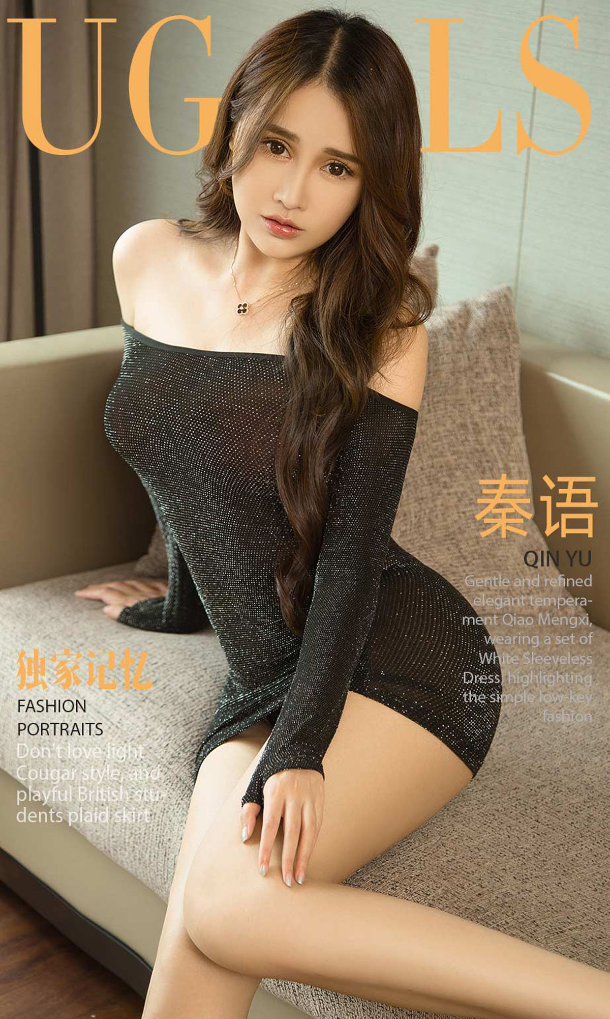 UGirls 爱尤物 No.1194 秦语 独家记忆 [35P] 2020-11-11 00:00:00 - 妍画集-妍画集