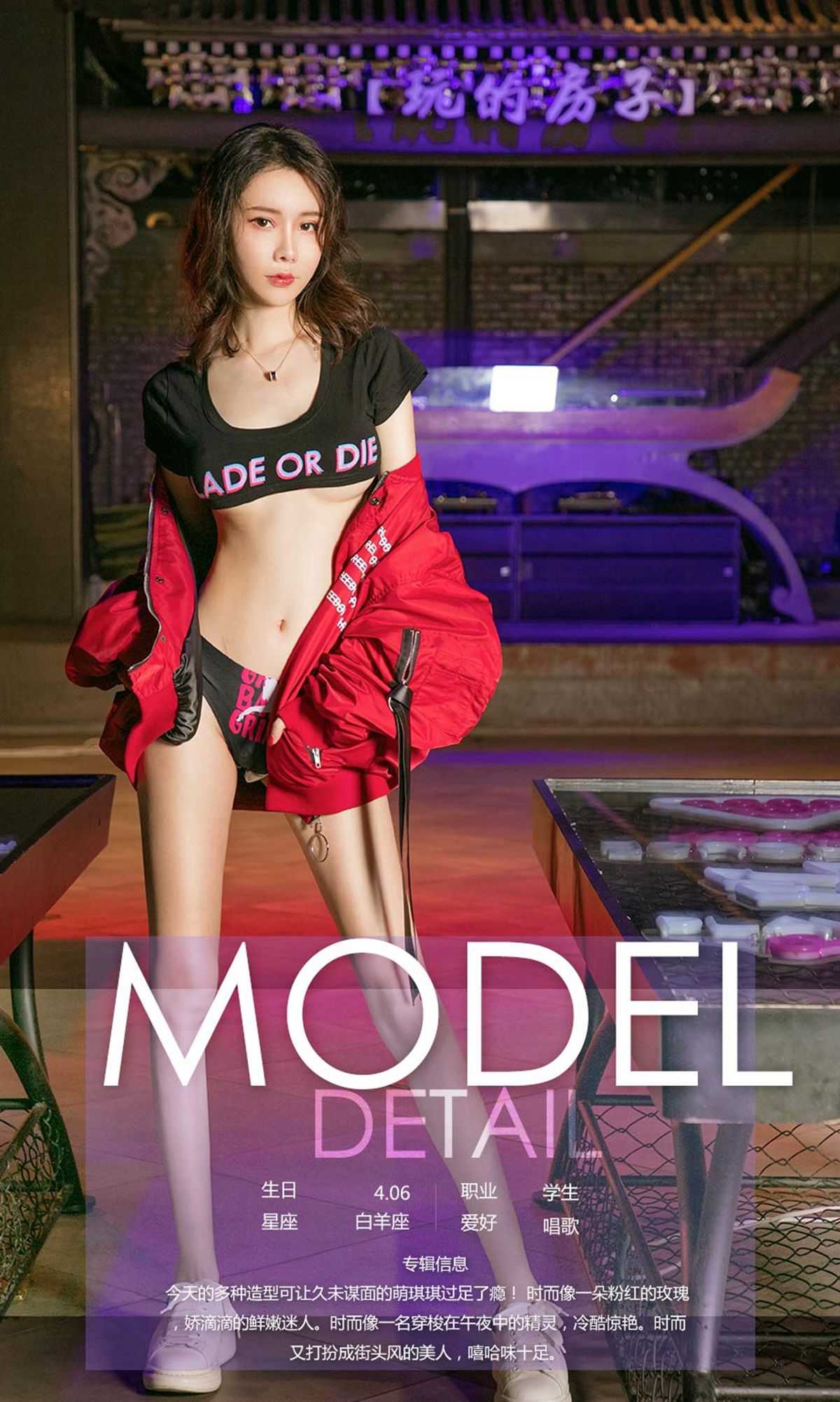 UGirls 爱尤物 No.1186 萌琪琪 玩家 [35P] 插图4
