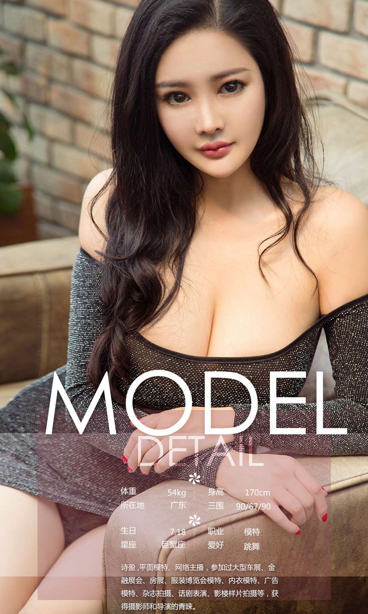 UGirls 爱尤物 No.1187 杨漫妮、宁夏、李莉莉、姜涵、Hasand、Mina、诗盈 8月精选 [35P] 插图9