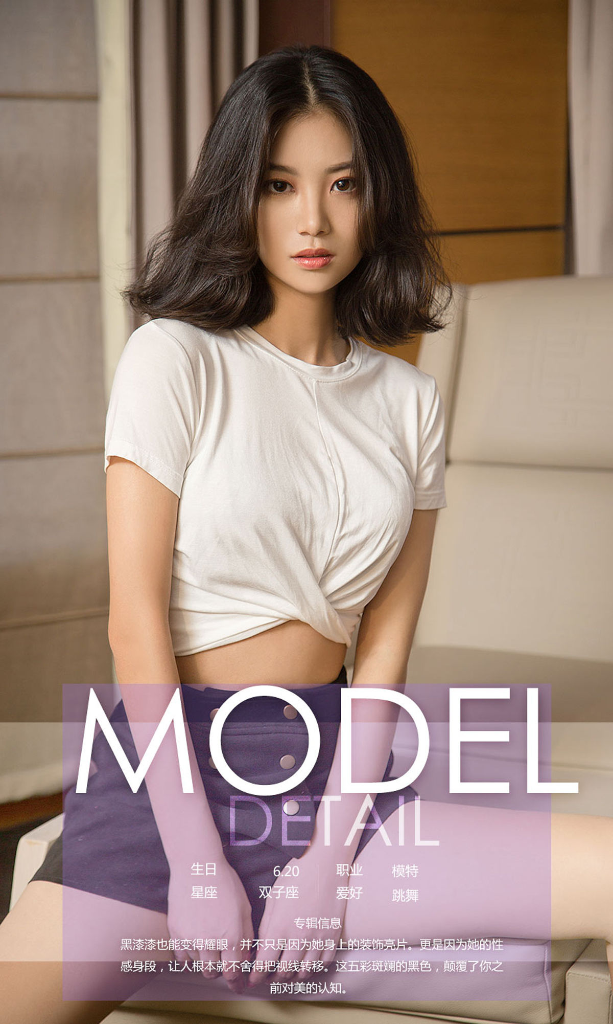 UGirls 爱尤物 No.1188 陈晨 绚烂的黑色 [35P] 插图4