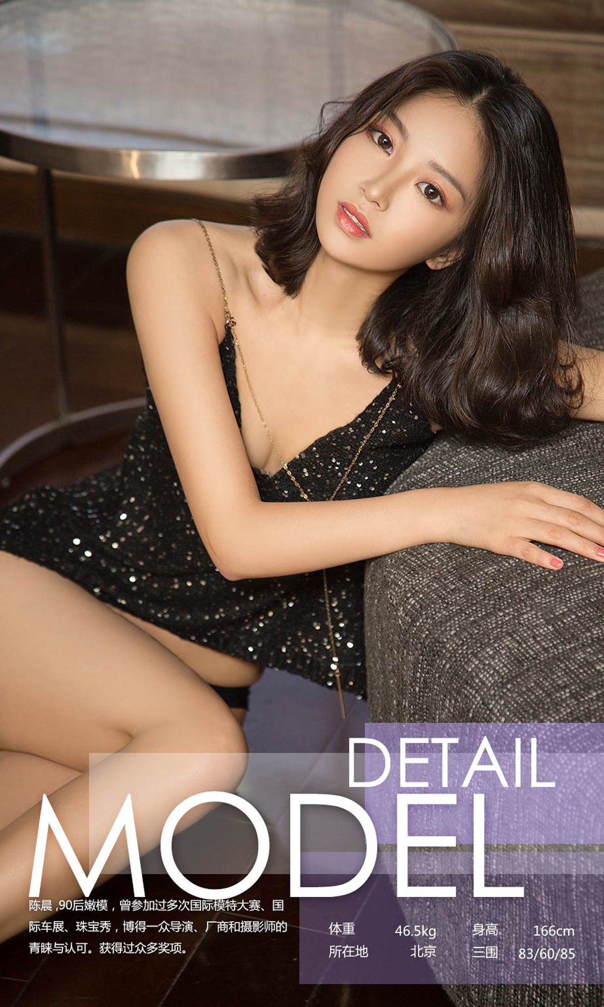 UGirls 爱尤物 No.1188 陈晨 绚烂的黑色 [35P] 插图3