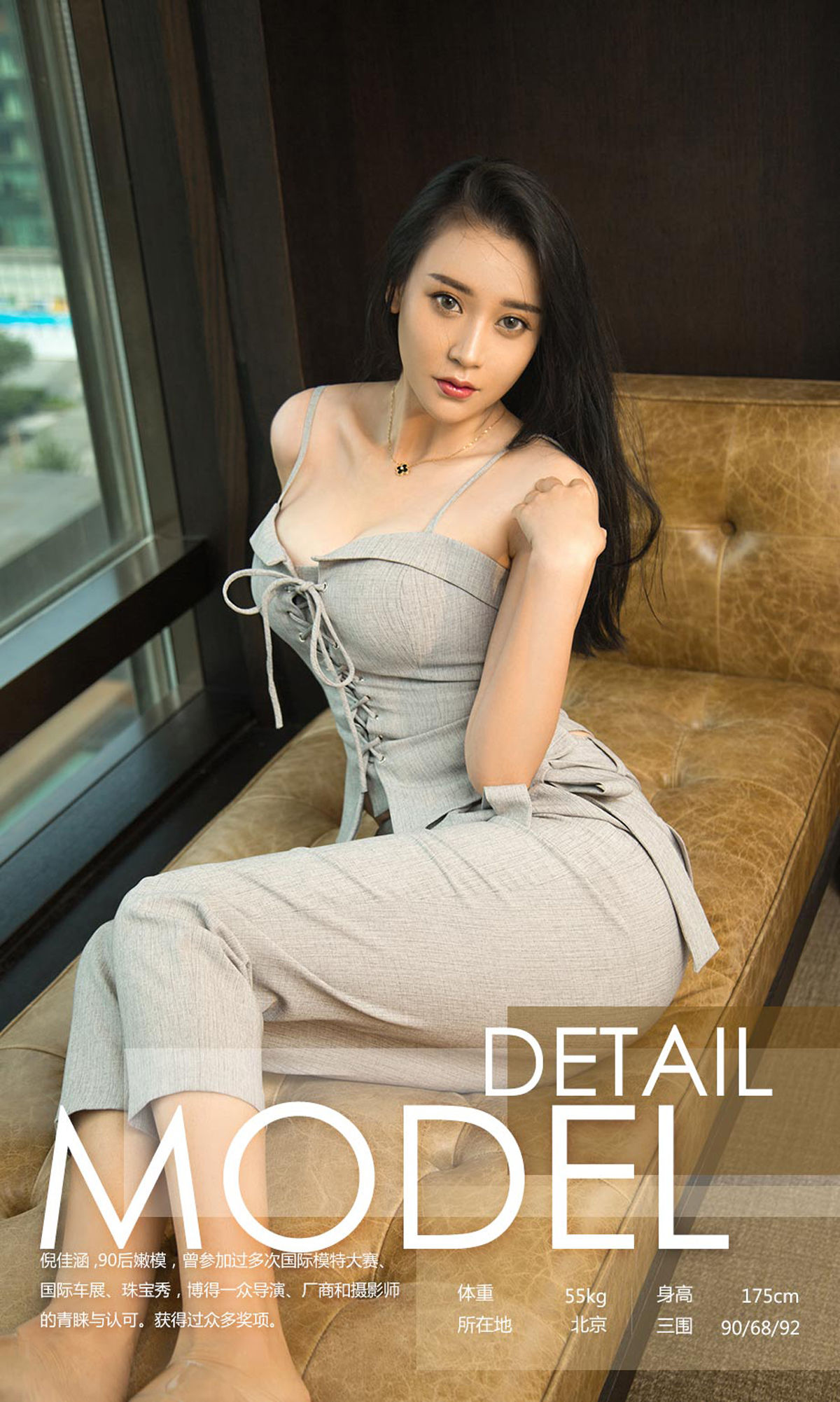 UGirls 爱尤物 No.1191 倪佳涵 蓝色恋人 [35P] 插图3