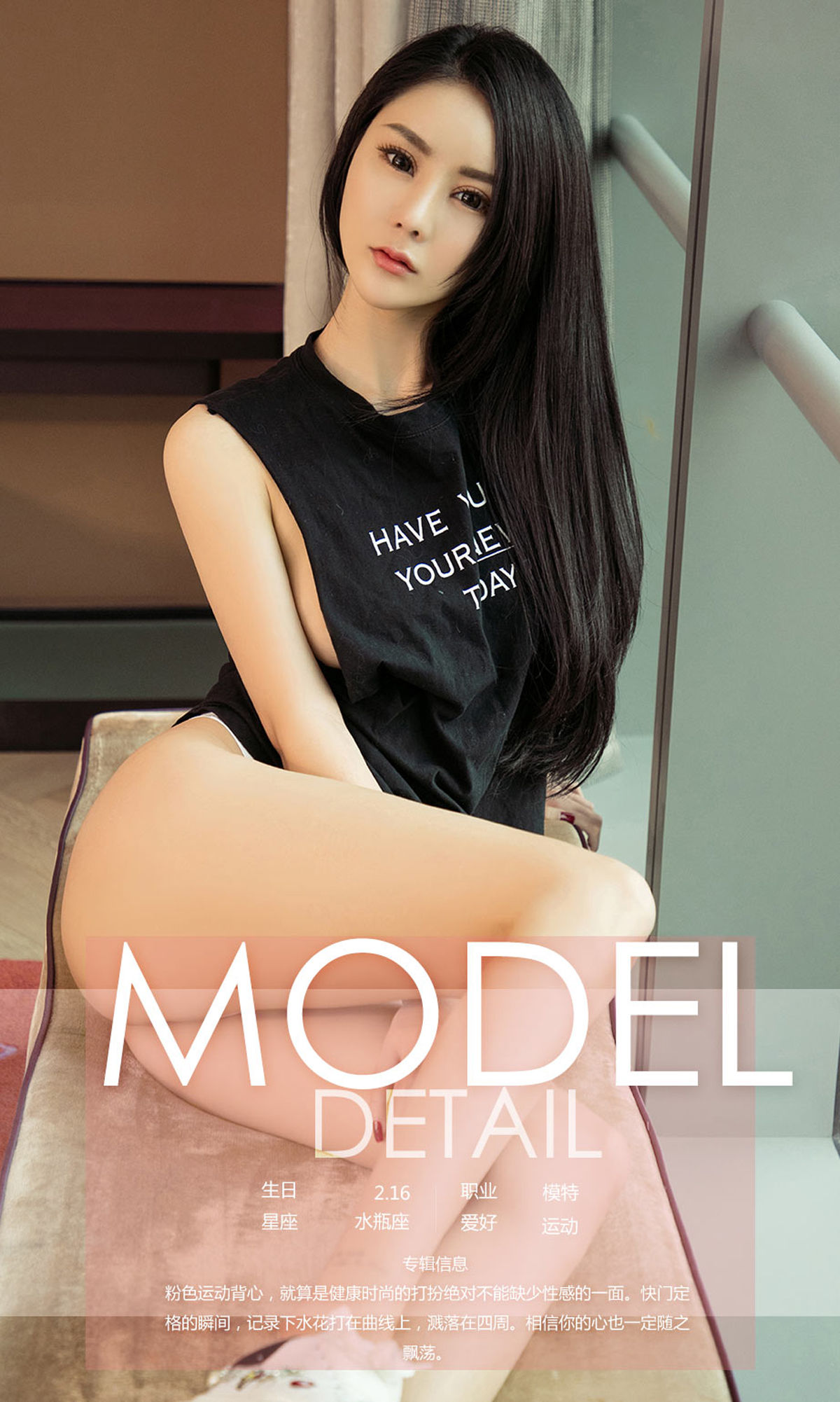 白依《白依天使》 UGirls 爱尤物 No.1059 [35P] 插图4