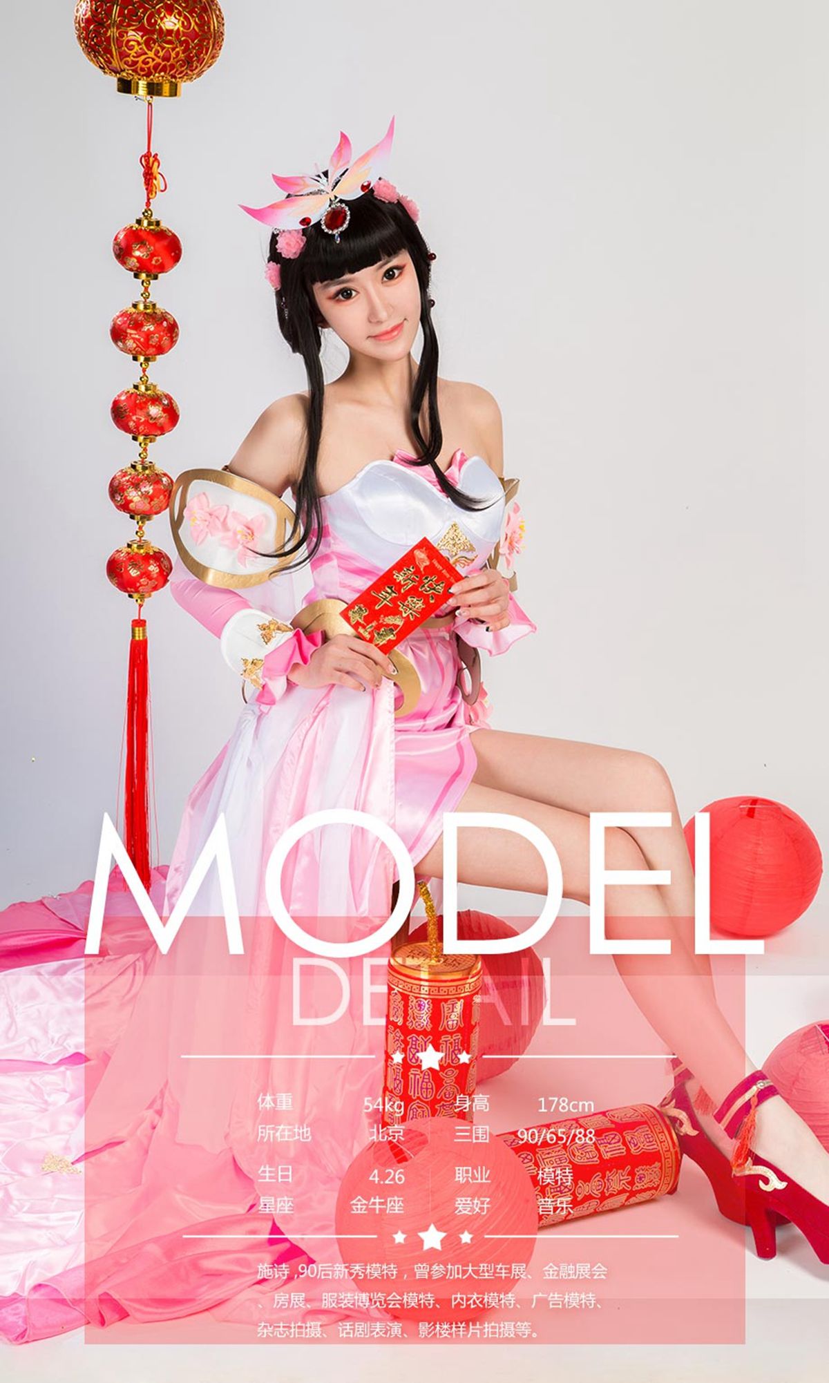 爱菲&周心怡&施诗&白熙萌&艺轩&田慕儿&筱慧《王者闹春》 尤果圈 No.1004 [40P] 插图9