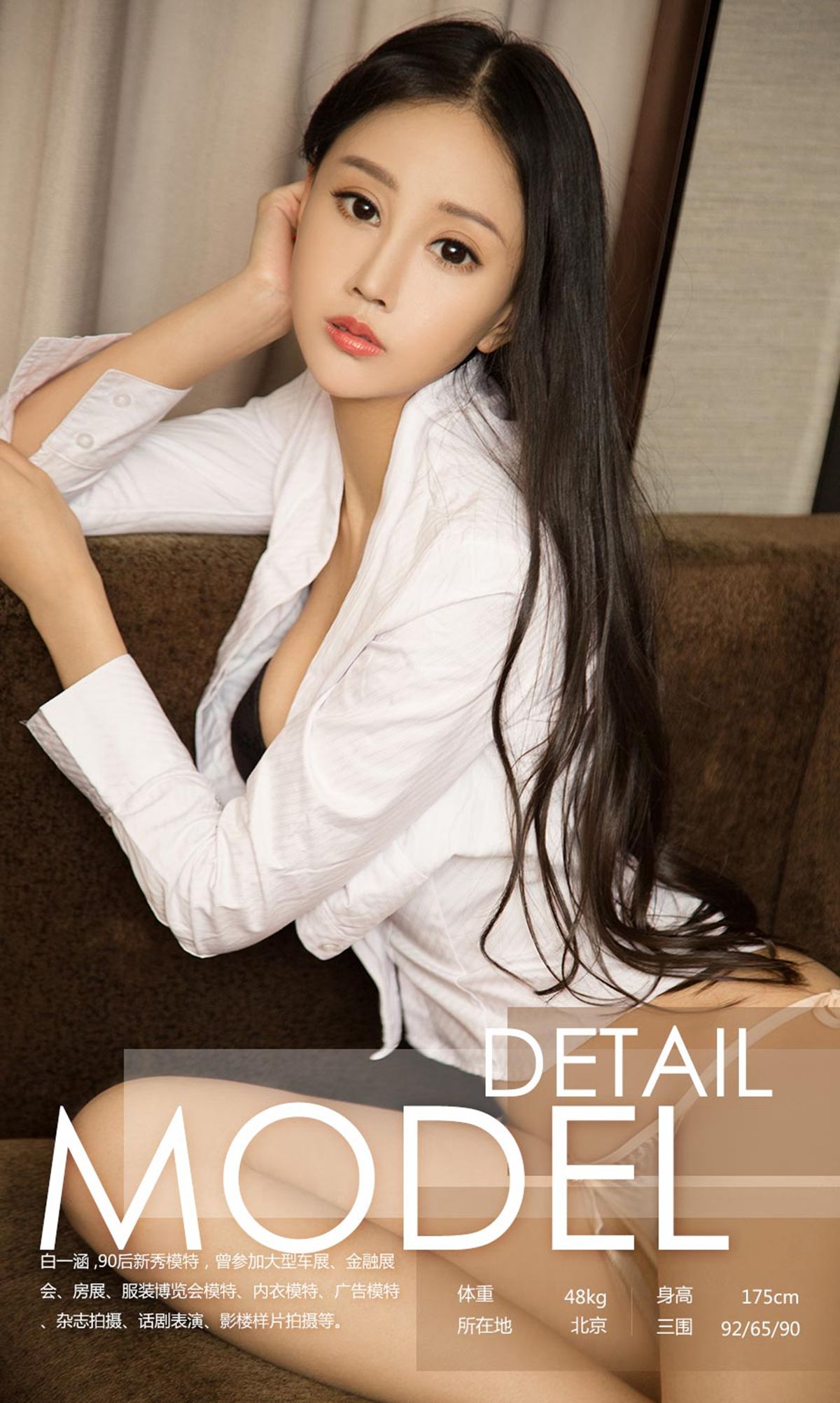 白一涵《蜕变的羽毛》 尤果圈 No.1083 [35P] 插图3