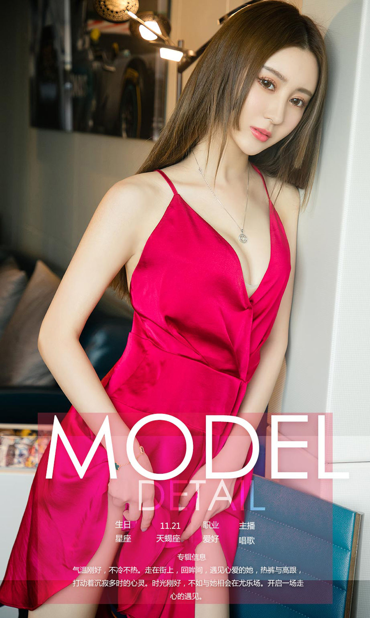 程梓《转角遇见爱》 UGirls 爱尤物 No.1045 [35P] 插图4