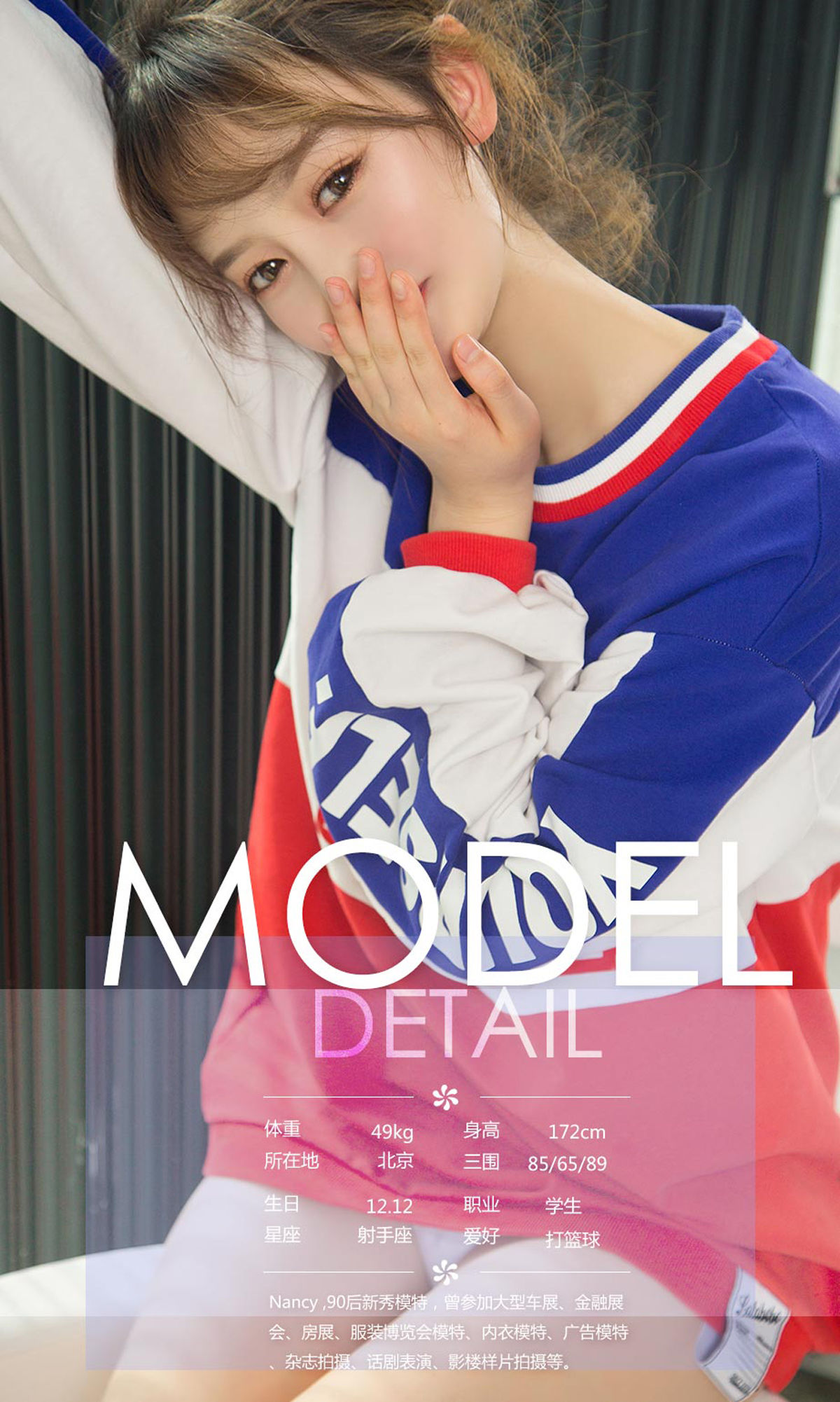 然素儿@程梓@张之龄@李唯一@Nancy@Alliso@Sara《春日特典》 UGirls 爱尤物 No.1067 [35P] 插图7