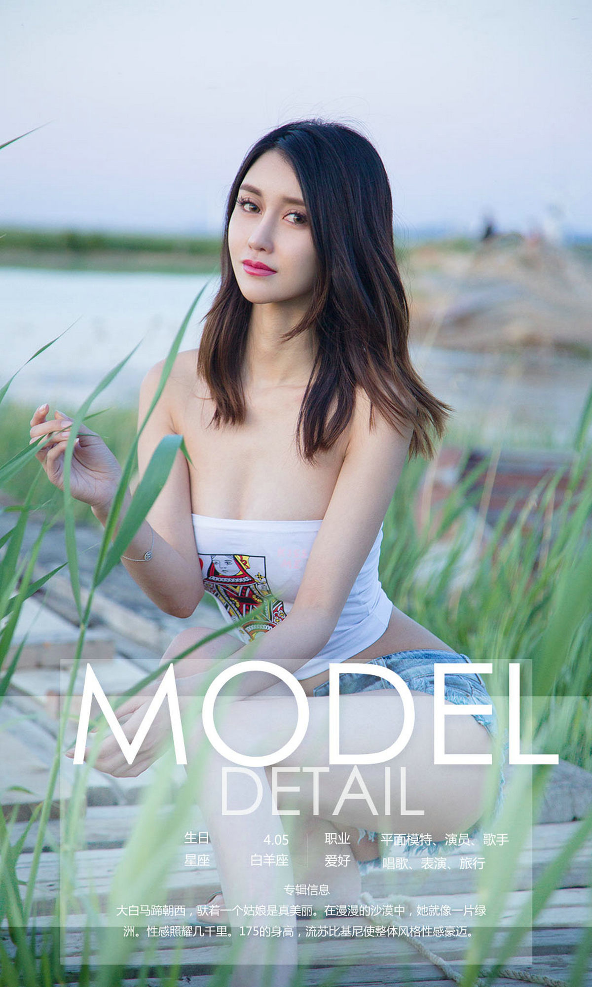 田梓茵《漠颜》 UGirls 爱尤物 No.1118 [35P] 插图4