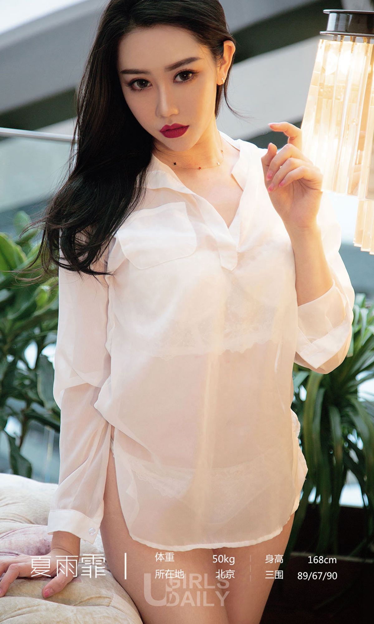 UGirls 爱尤物 No.1311 夏雨霏 诱惑双拼 [36P] 插图3