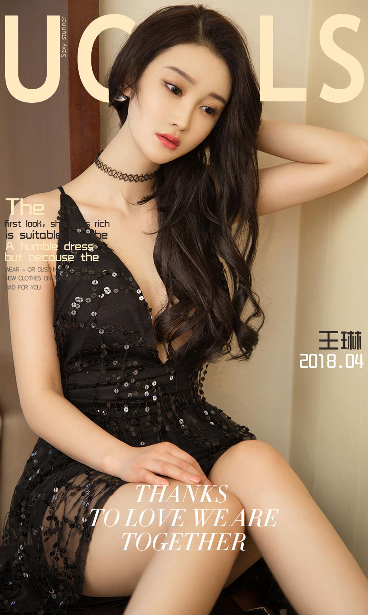 王琳《丝丝入你心》 UGirls 爱尤物 No.1053 [35P] 2020-11-11 00:00:00 - 妍画集-妍画集