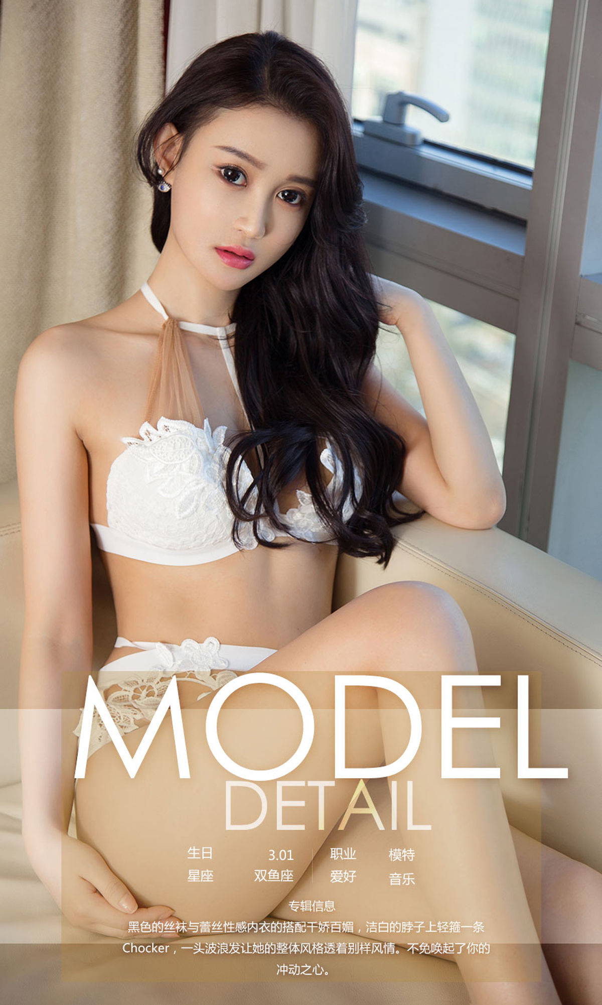 王琳《丝丝入你心》 UGirls 爱尤物 No.1053 [35P] 插图4