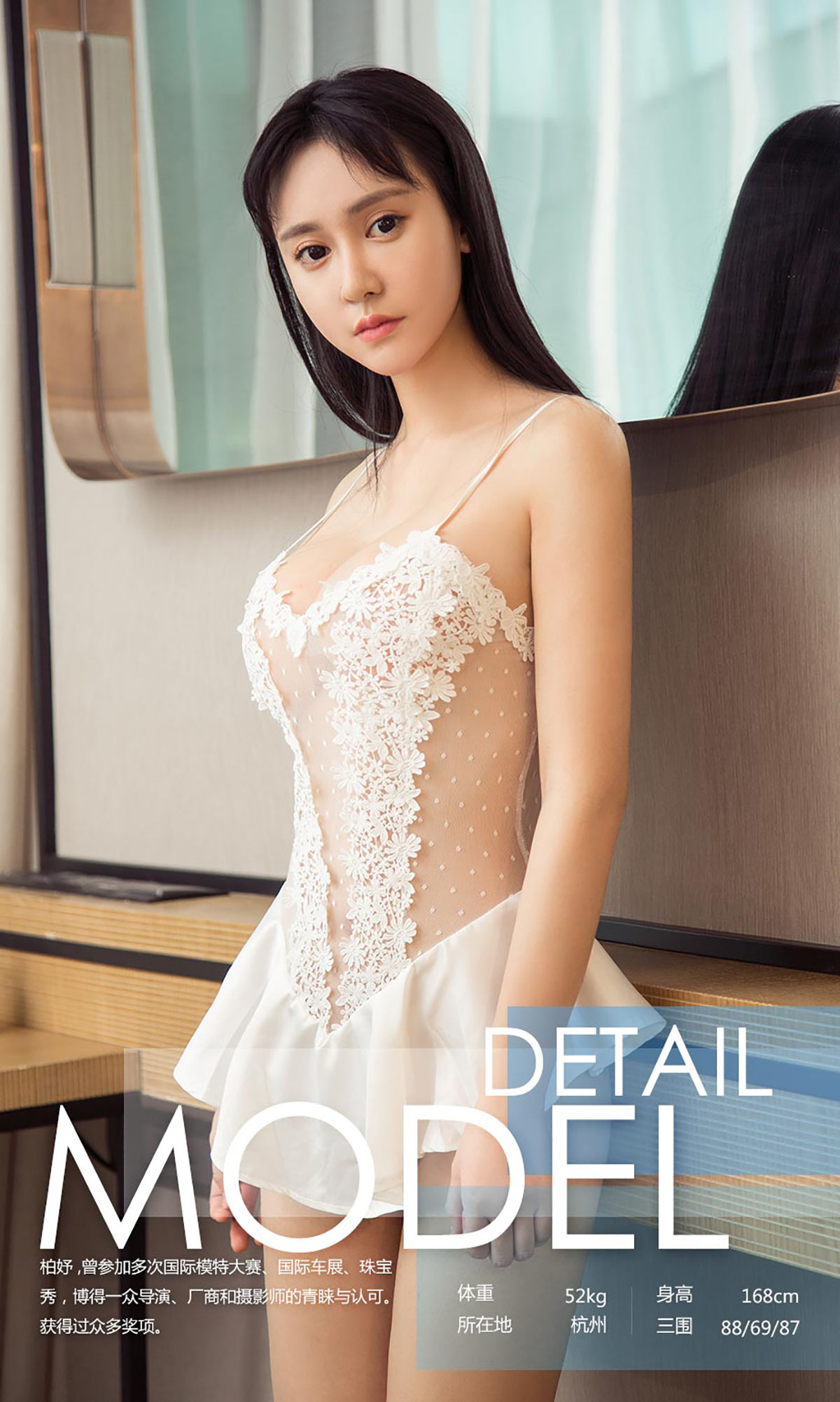 王柏妤《双面丽人》 UGirls 爱尤物 No.982 [40P] 插图3