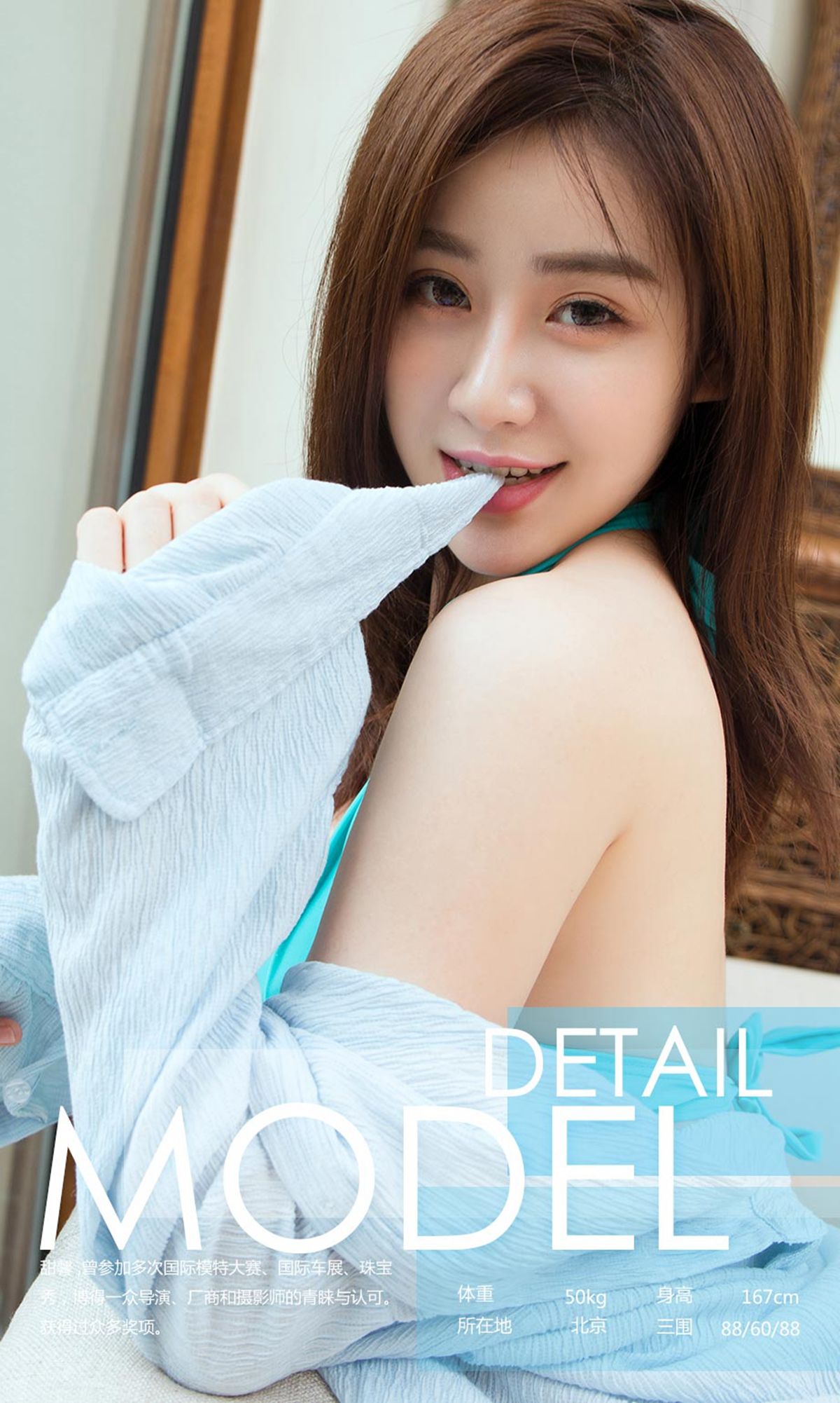 甜馨《邻家甜心》 尤果圈 NO.999 [40P] 插图3