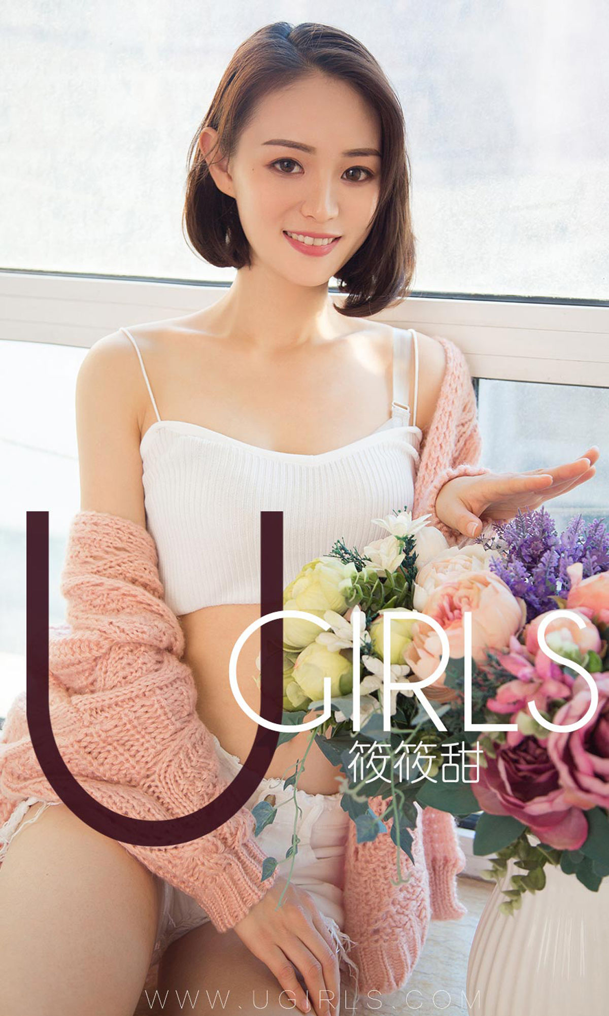 UGirls 爱尤物 No.1325 筱筱甜 百分百甜美 [35P] 2020-11-11 00:00:00 - 妍画集-妍画集