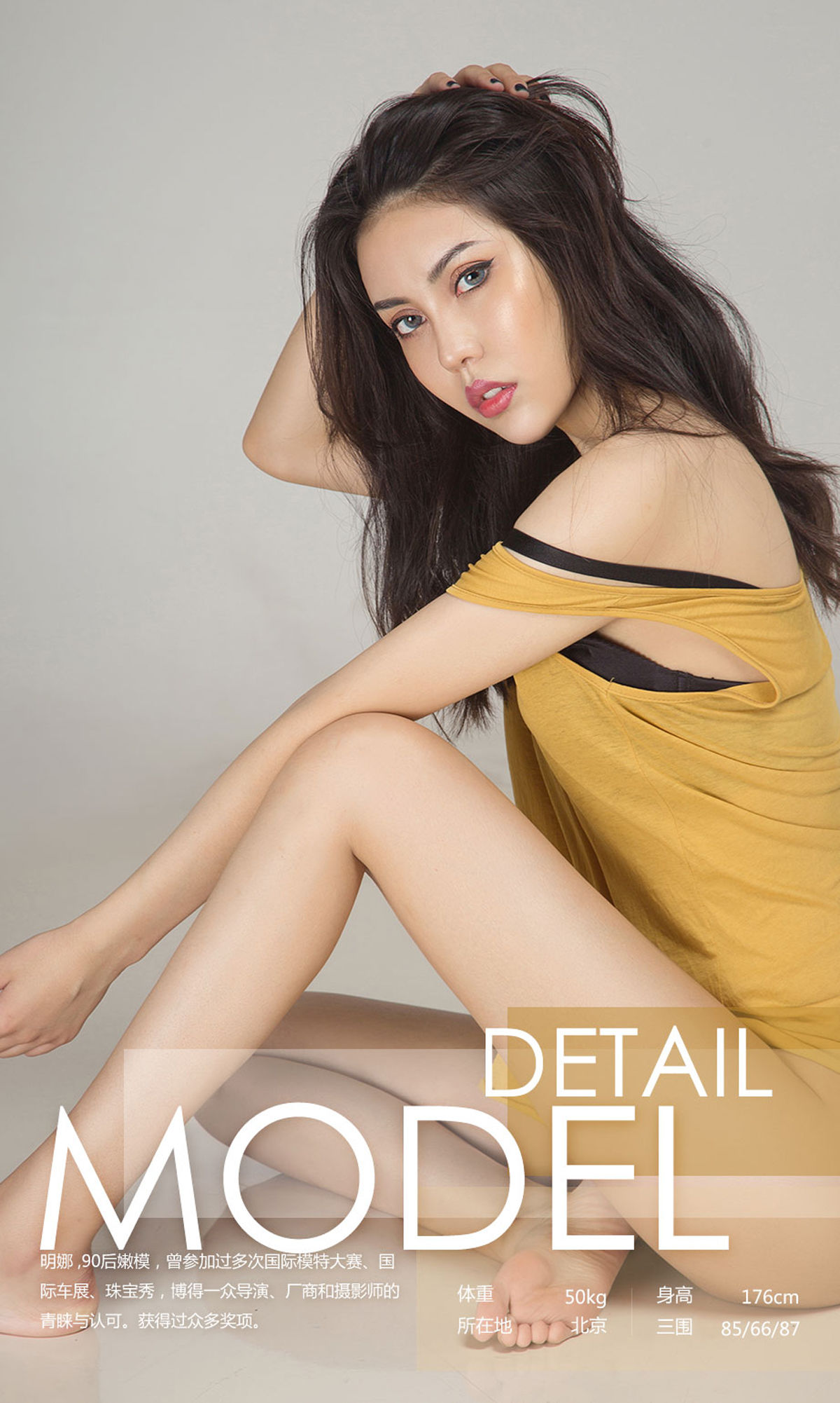 模特明娜《逆光》 UGirls 爱尤物 No.1171 [35P] 插图3
