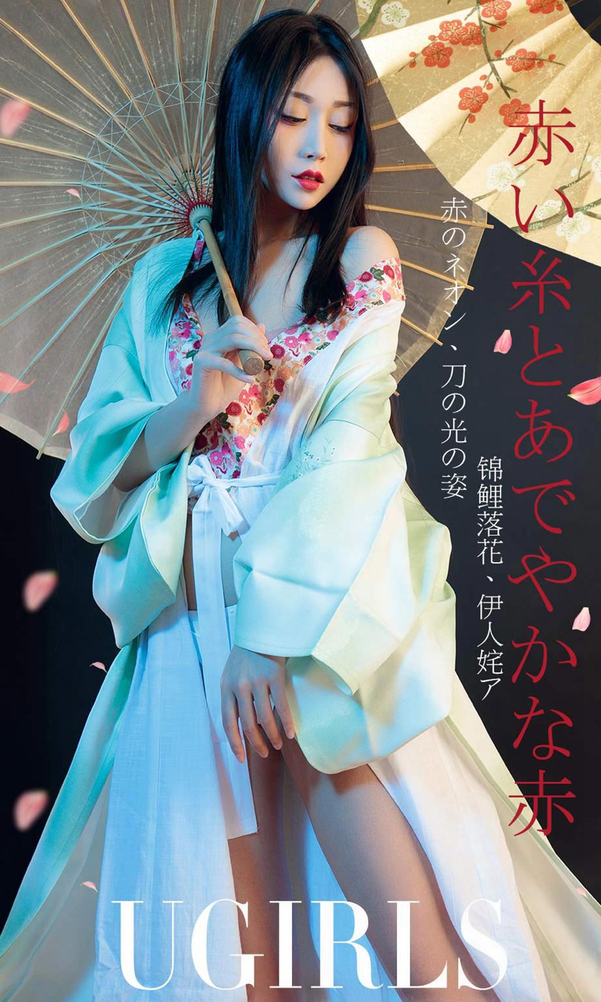UGirls 爱尤物 No.1366 豌豆公主 姹紫嫣红 [35P] 2020-11-11 00:00:00 - 妍画集-妍画集