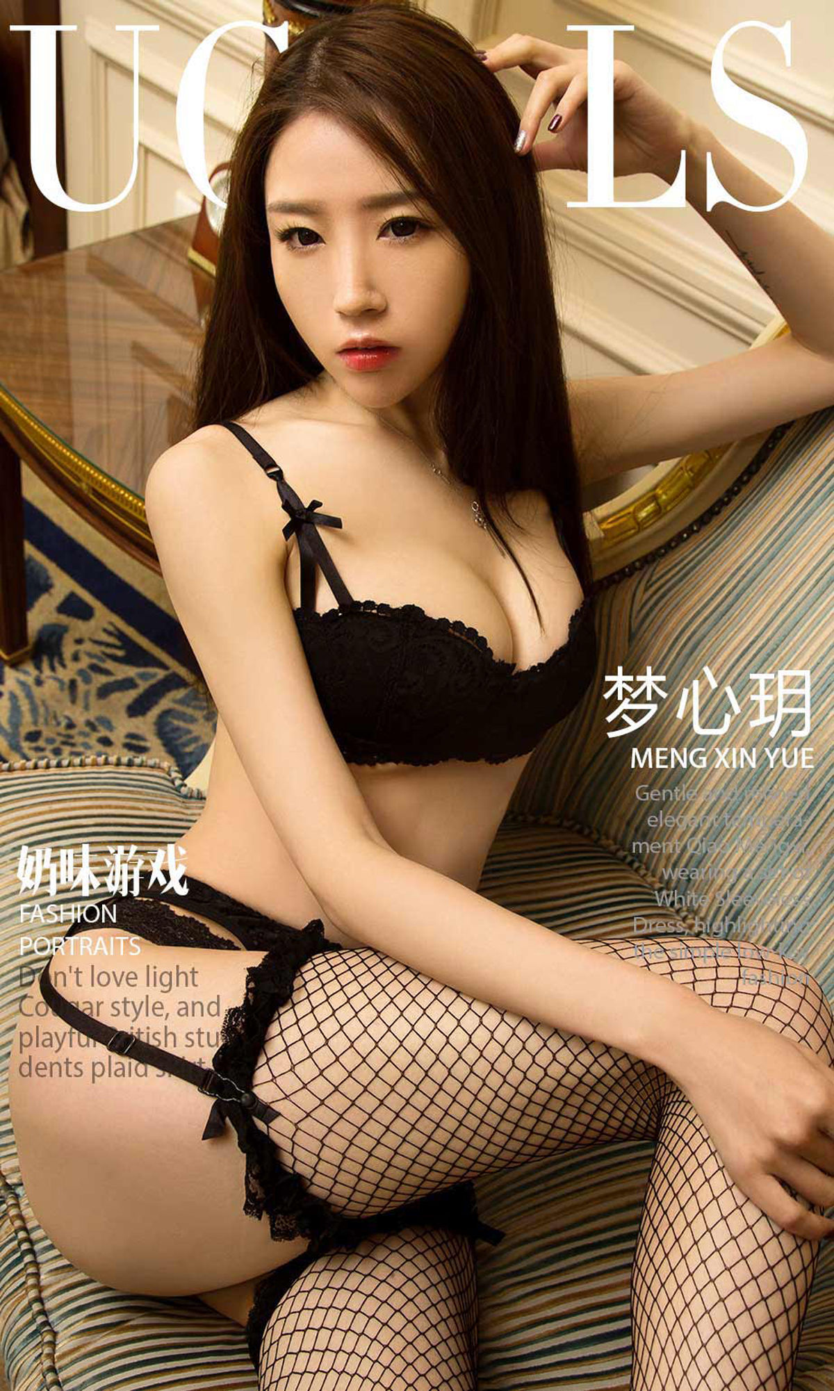 梦心玥《奶味游戏》 尤果圈 No.993 [40P] 2020-11-11 00:00:00 - 妍画集-妍画集