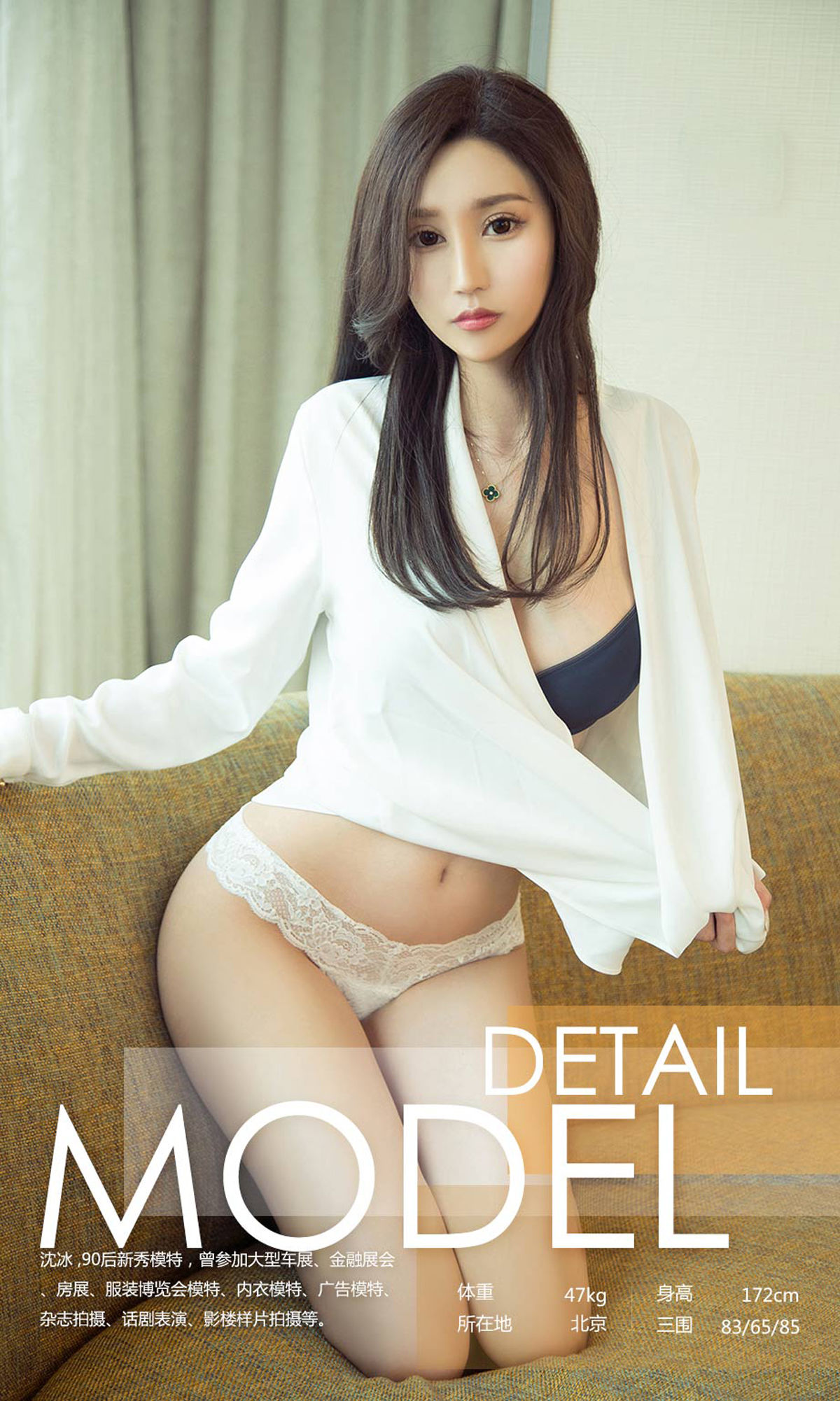 沈冰《罪性感》 UGirls 爱尤物 No.1058 [35P] 插图3