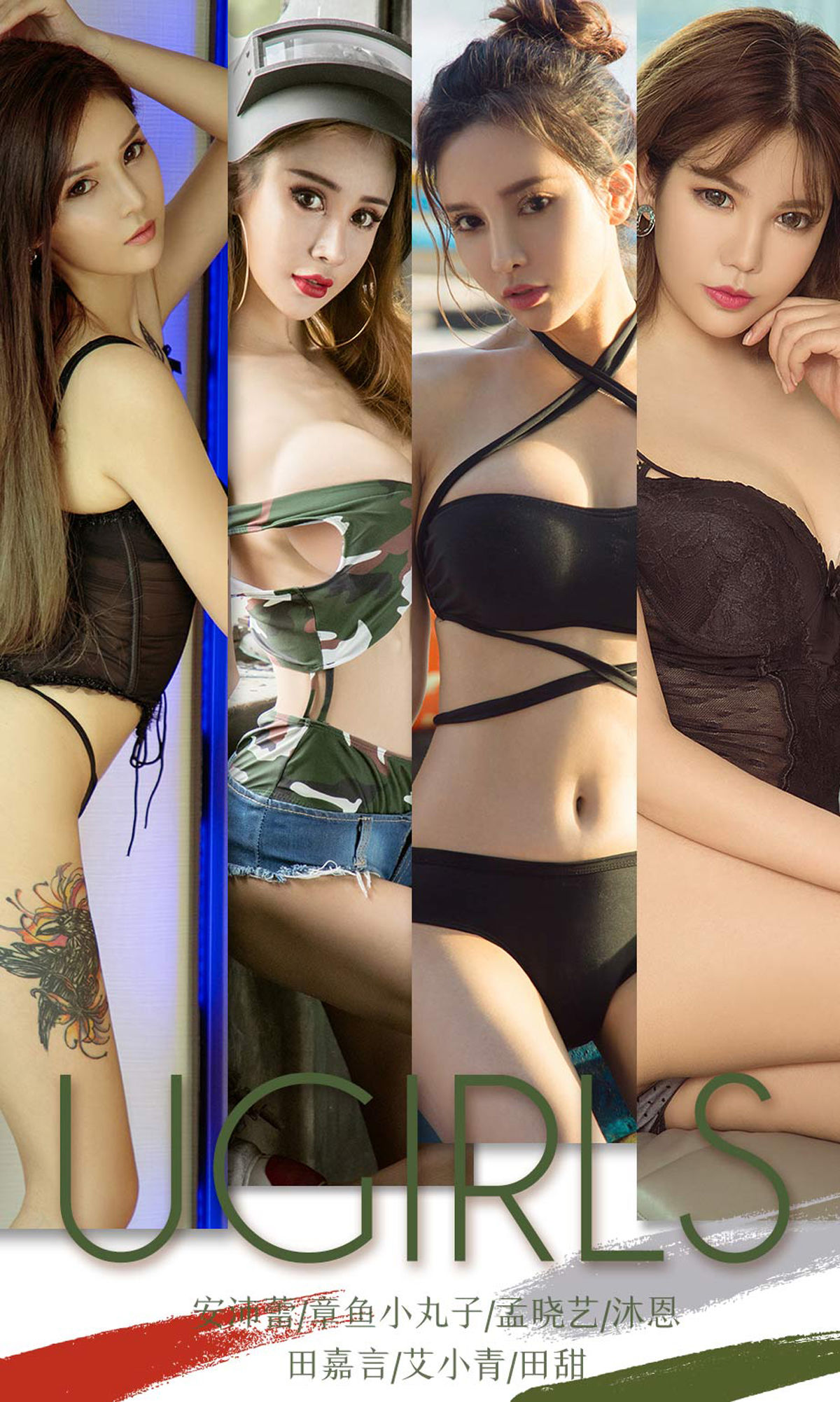 UGirls 爱尤物 No.1354 安沛蕾&章鱼小丸子&孟晓艺&沐恩&田嘉言&艾小青&田甜 幸福三十六计 [35P] 2020-11-11 00:00:00 - 妍画集-妍画集
