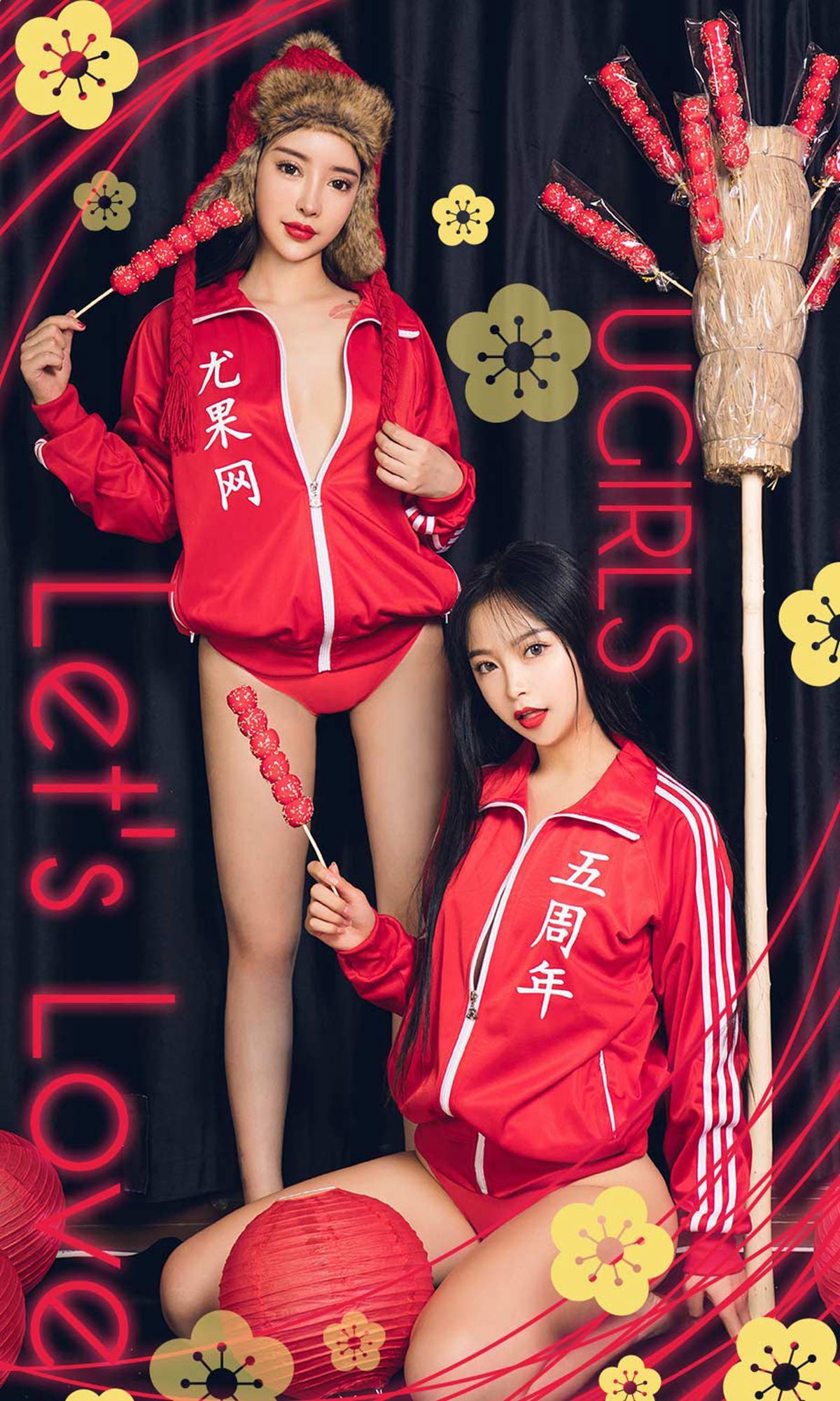 UGirls 爱尤物 No.1357 程瑜西&孙嘉琪 LOVE [35P] 2020-11-11 00:00:00 - 妍画集-妍画集