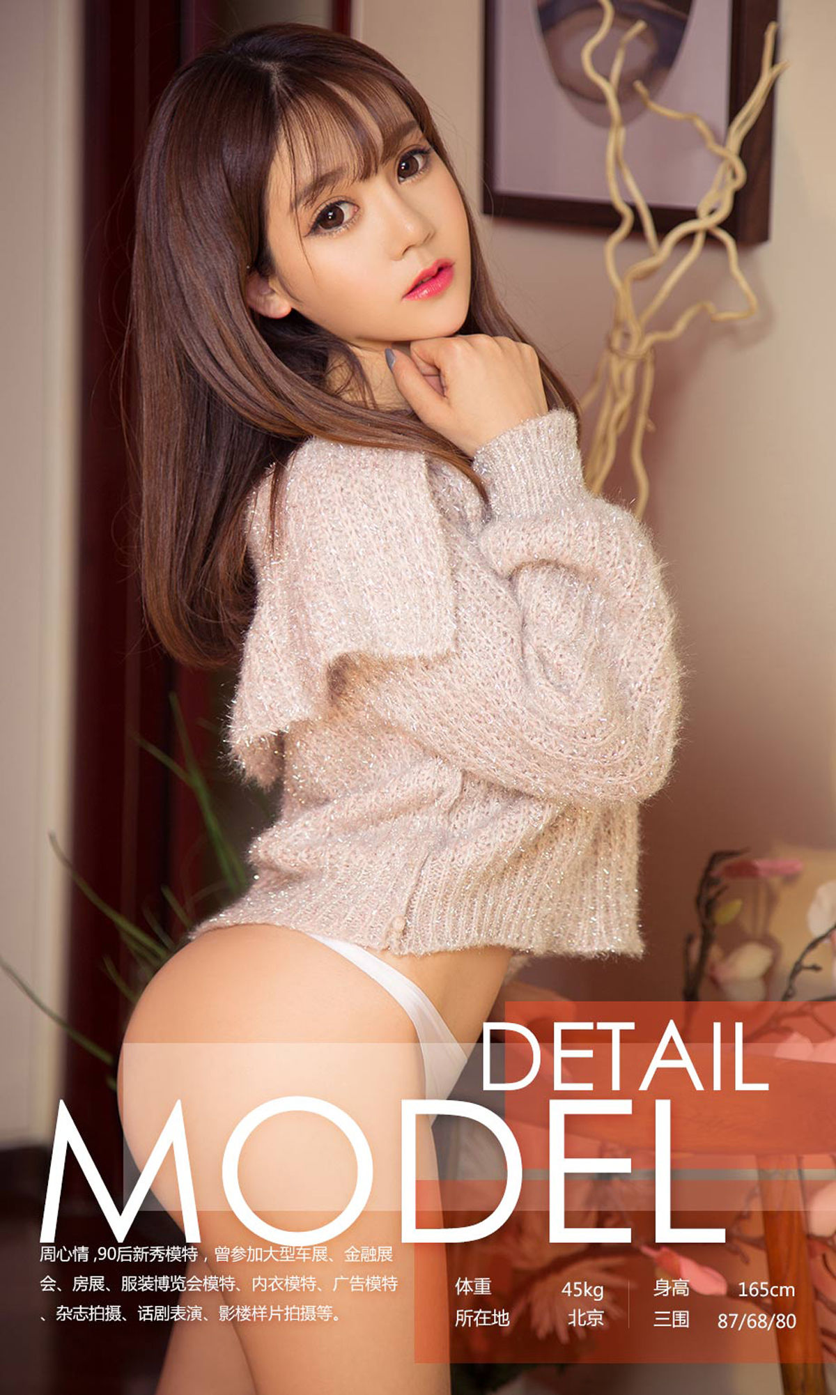 周心情《南半球少女》 尤果圈 No.1030 [40P] 插图3