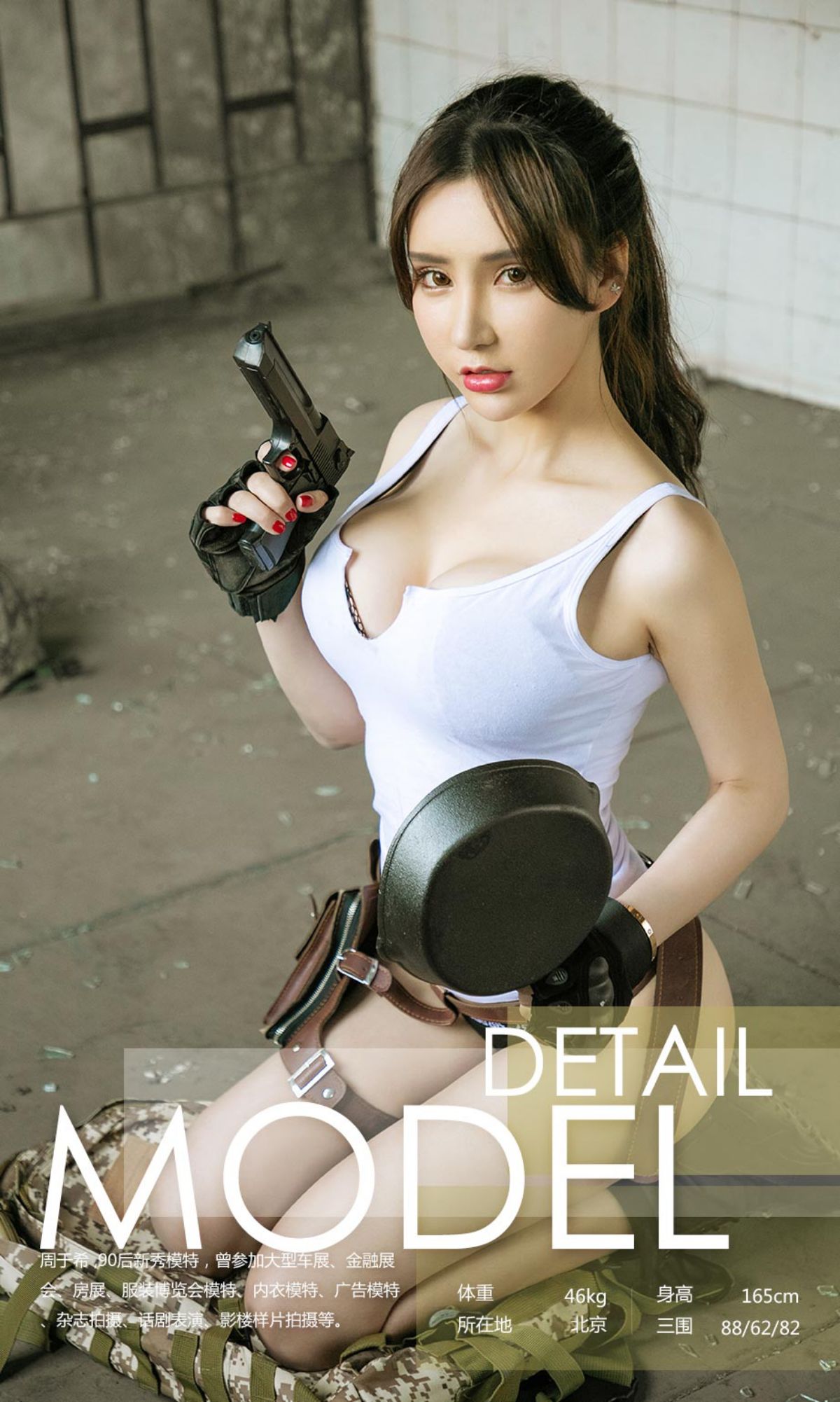 周于希《擦枪》 UGirls 爱尤物 No.1069 [35P] 插图3