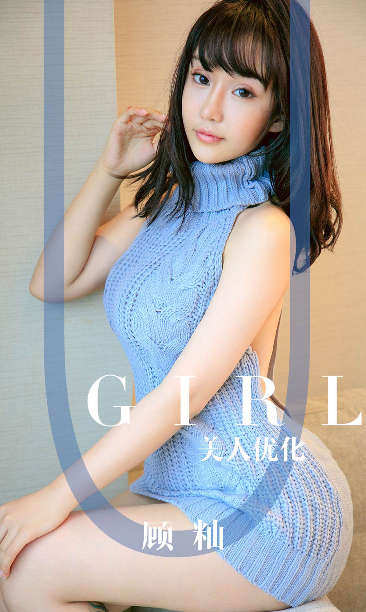 UGirls 爱尤物 No.1563 顾籼 美人优化 [35P] 2021-05-15 00:00:00 - 妍画集-妍画集