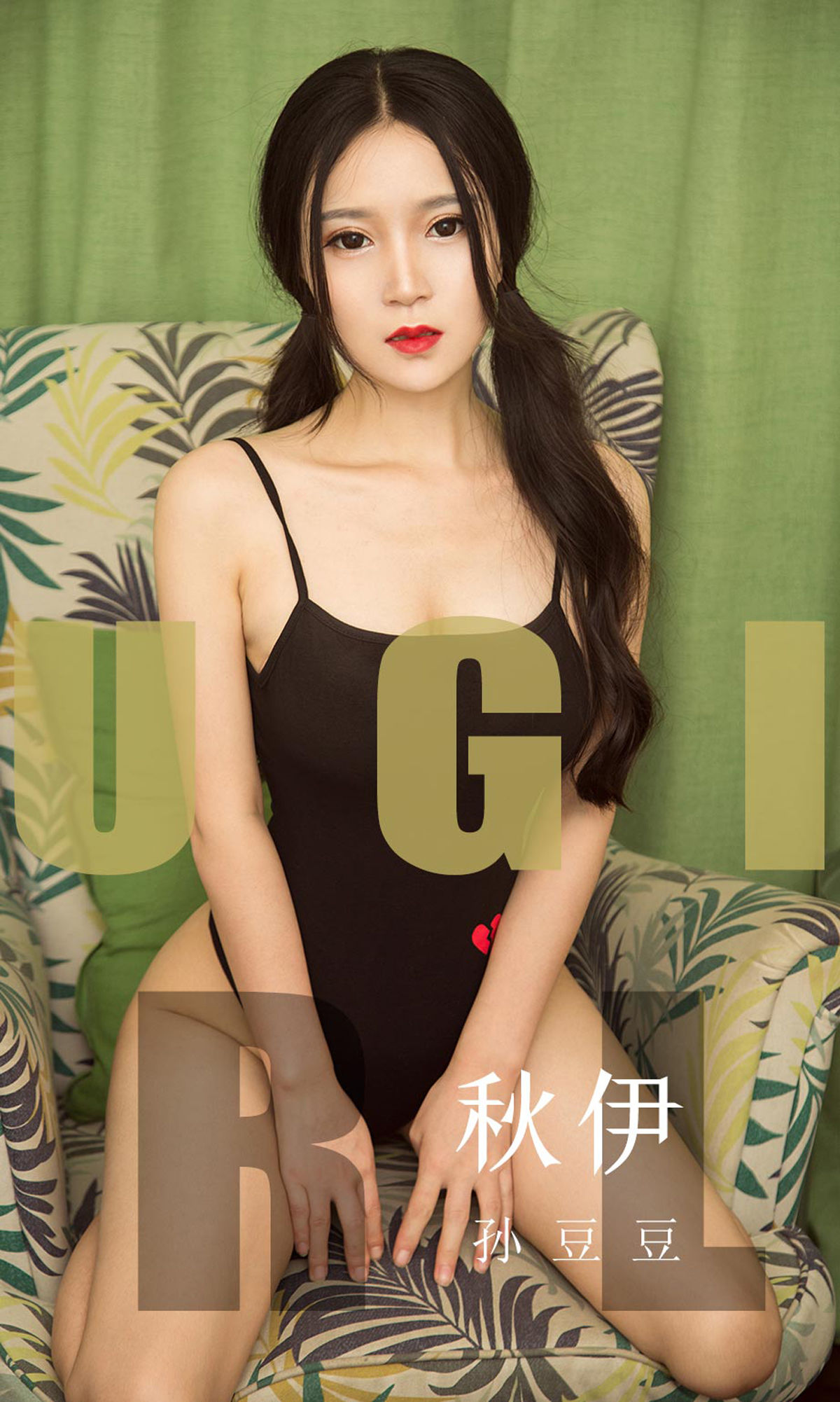 UGirls 爱尤物 No.1565 孙豆豆 秋伊 [35P] 2021-05-15 00:00:00 - 妍画集-妍画集