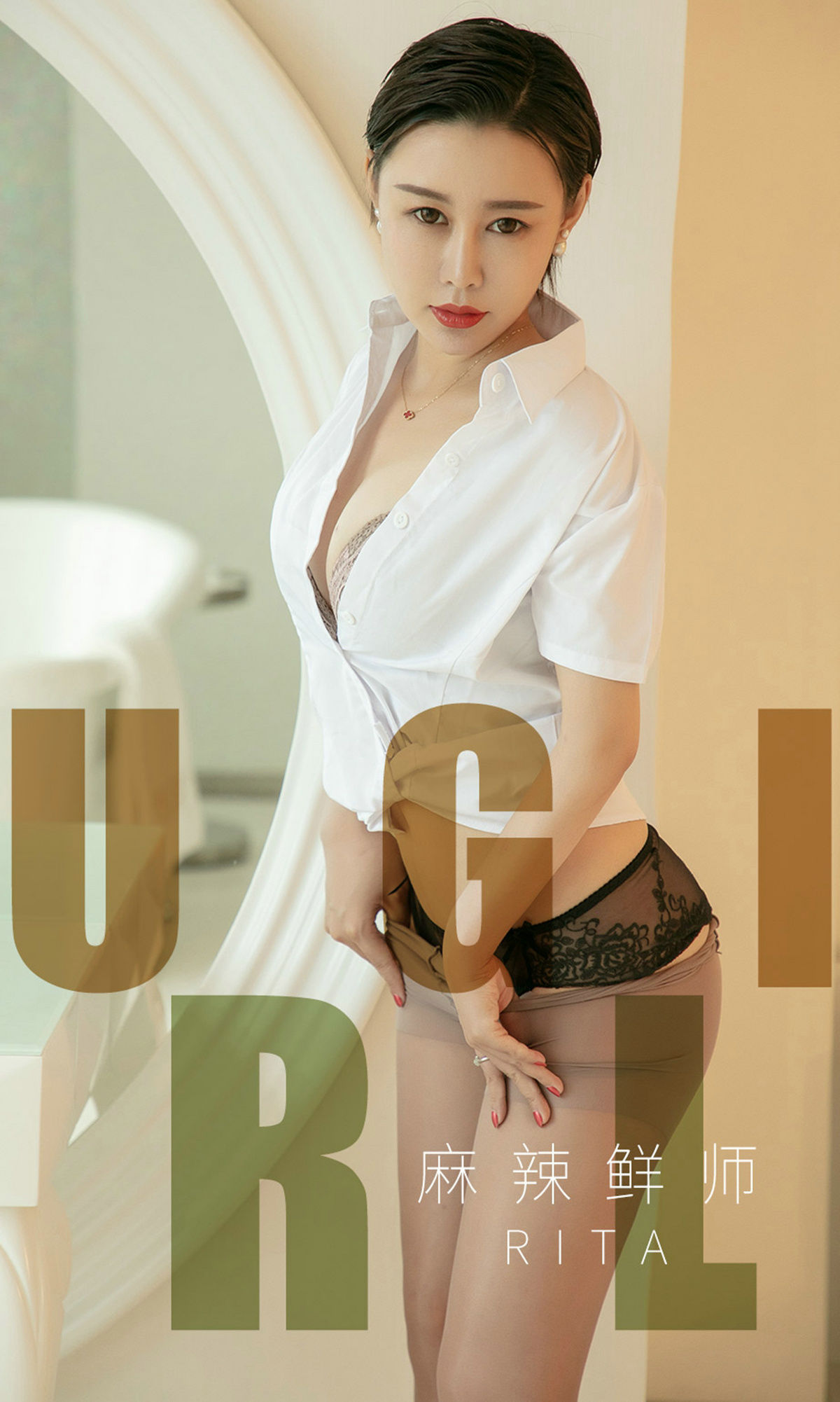 UGirls 爱尤物 No.1508 Rita 麻辣鲜师 [35P] 2021-05-15 00:00:00 - 妍画集-妍画集