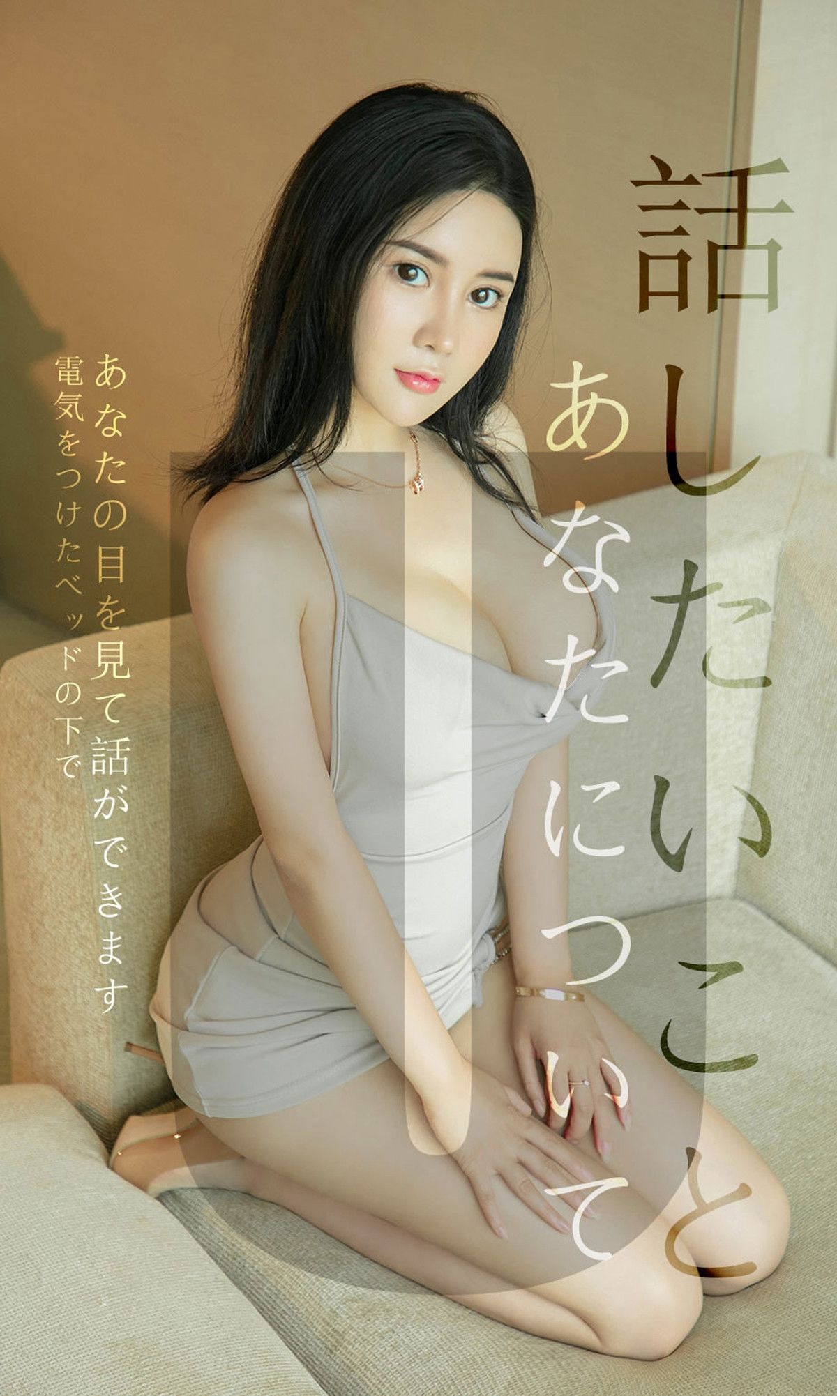 UGirls 爱尤物 No.1517 Sukki可儿 关于你我想说的话 [35P] 2021-05-15 00:00:00 - 妍画集-妍画集