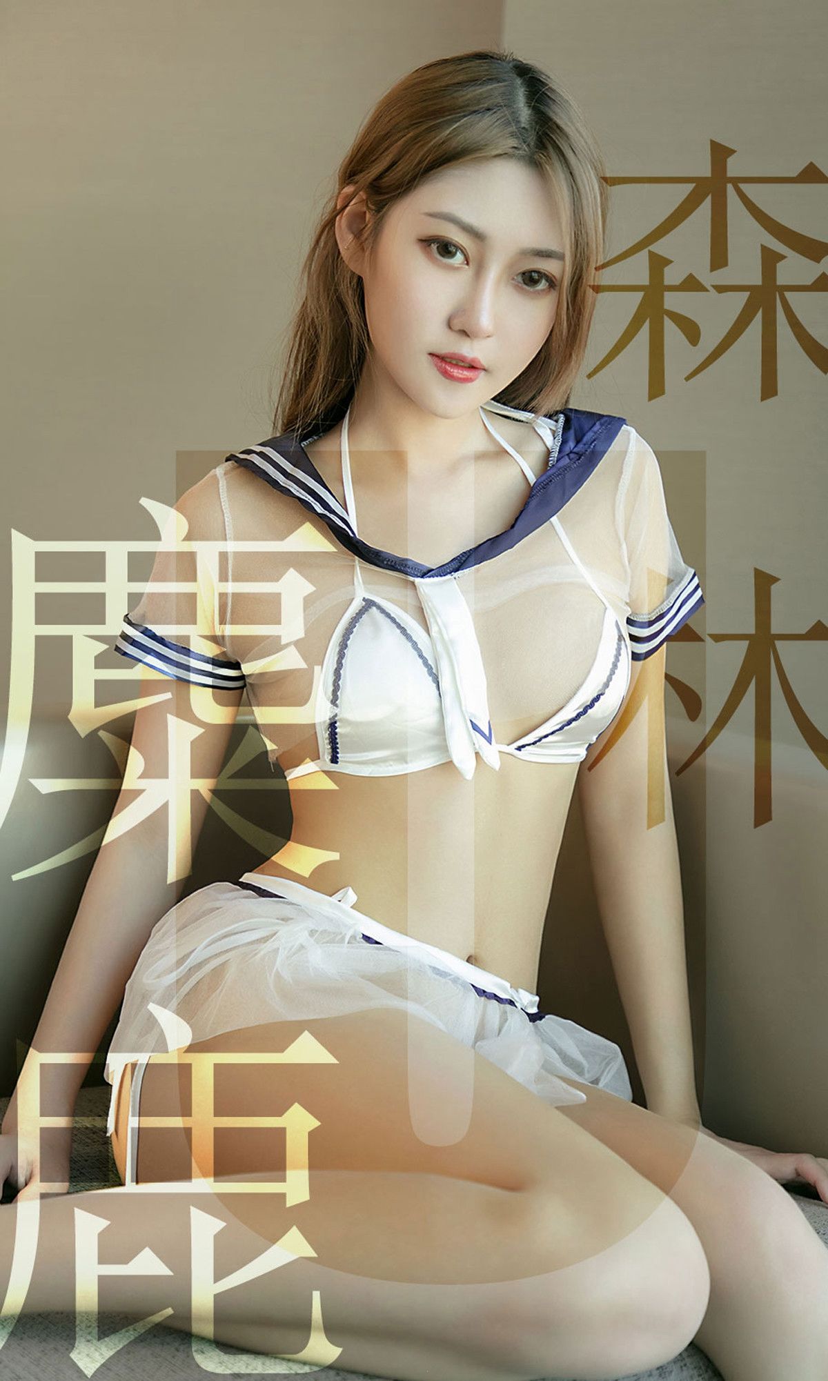 UGirls 爱尤物 No.1516 林微微 麋鹿森林 [35P] 2021-05-15 00:00:00 - 妍画集-妍画集