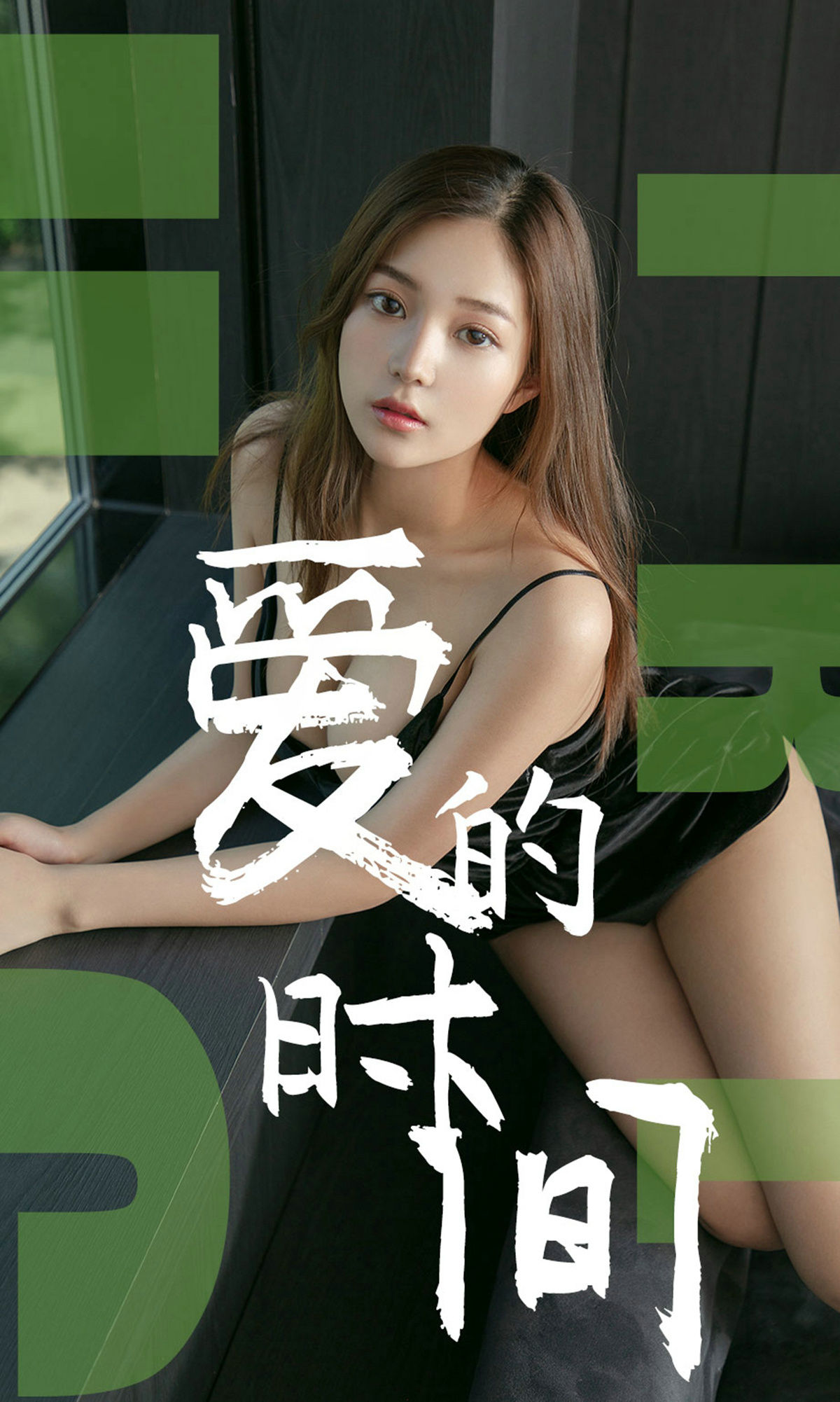 UGirls 爱尤物 No.1494 慢漫 爱的时间 [35P] 2021-05-15 00:00:00 - 妍画集-妍画集