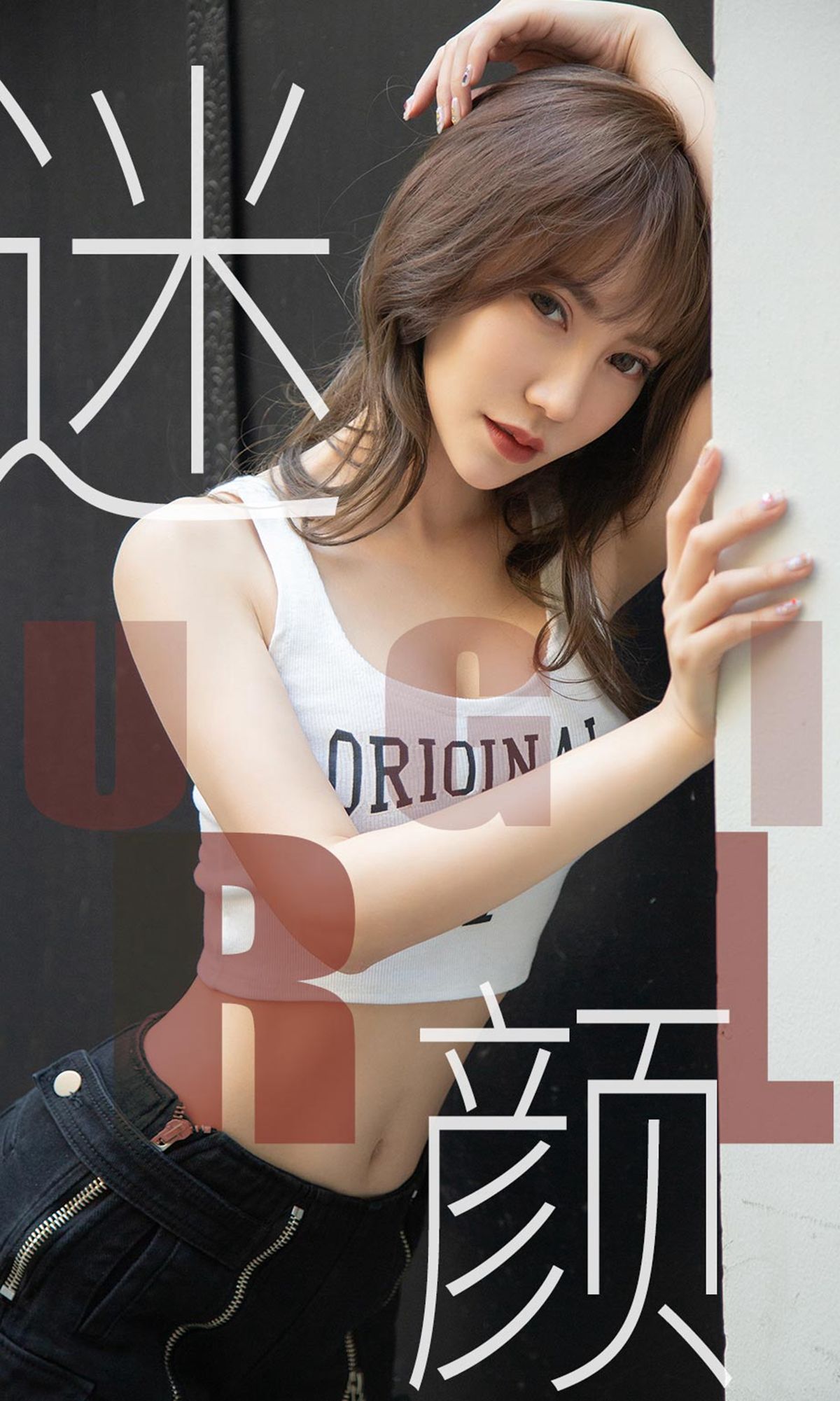 UGirls 爱尤物 No.1473 夏玲蔓 迷颜 [35P] 2021-05-15 00:00:00 - 妍画集-妍画集