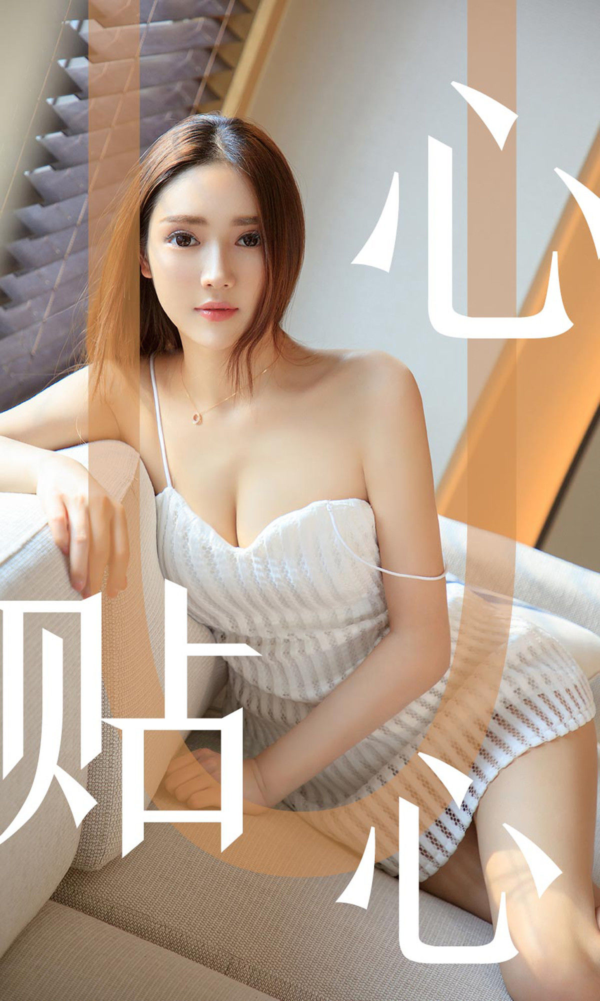 UGirls 爱尤物 No.1543 Helen 心贴心 [35P] 2021-05-15 00:00:00 - 妍画集-妍画集