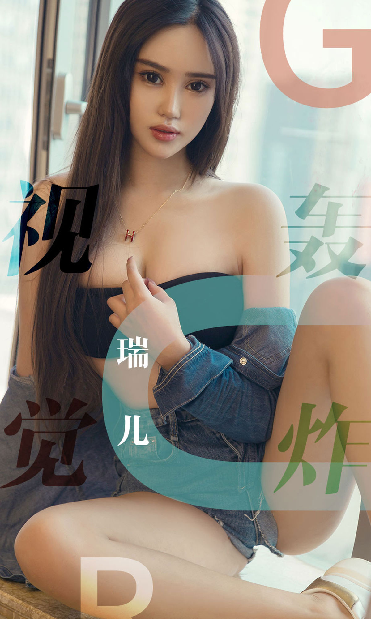 UGirls 爱尤物 No.1422 瑞儿 视觉轰炸 [35P] 2021-05-15 00:00:00 - 妍画集-妍画集