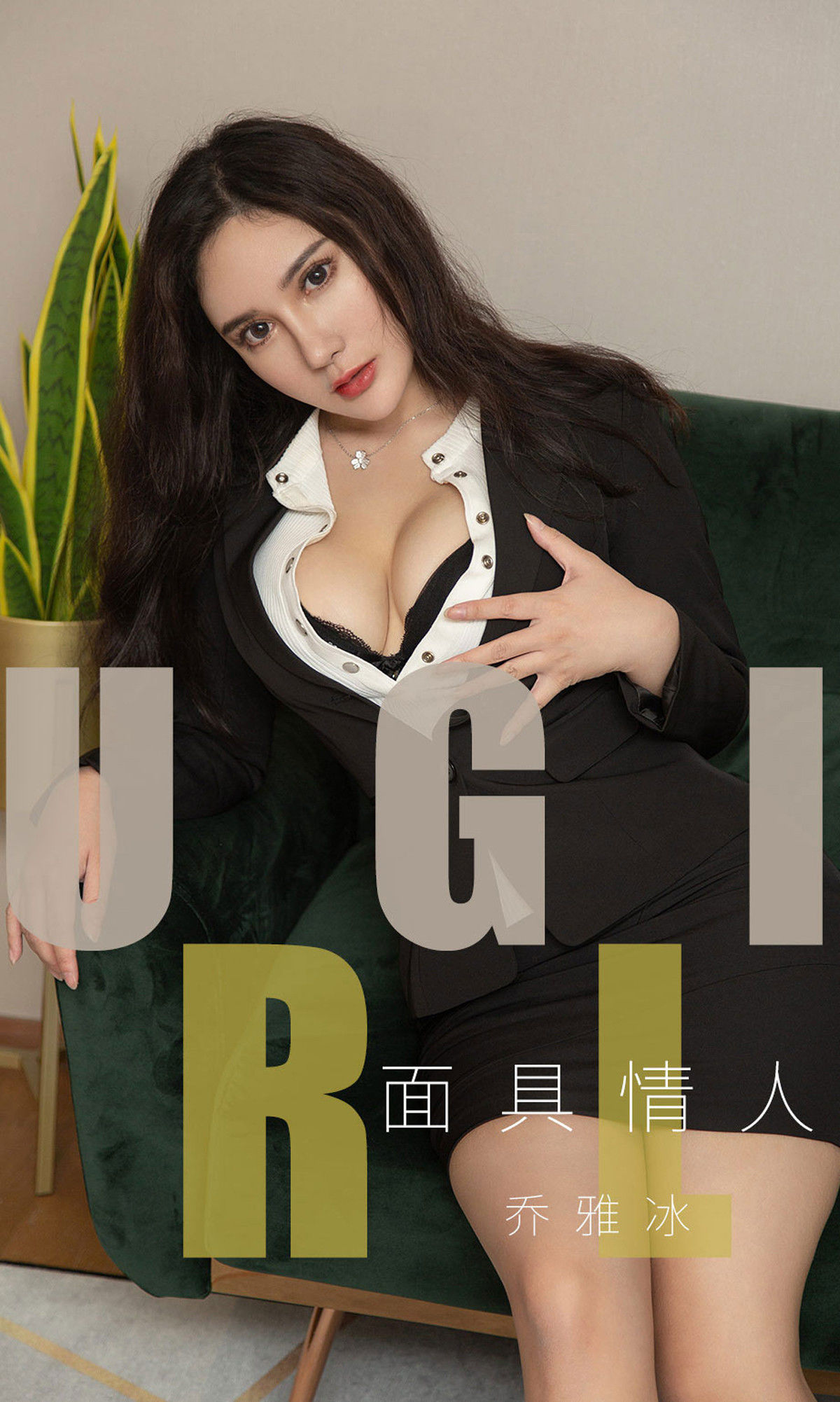 UGirls 爱尤物 No.1528 乔雅冰 面具情人 [35P] 2021-05-15 00:00:00 - 妍画集-妍画集