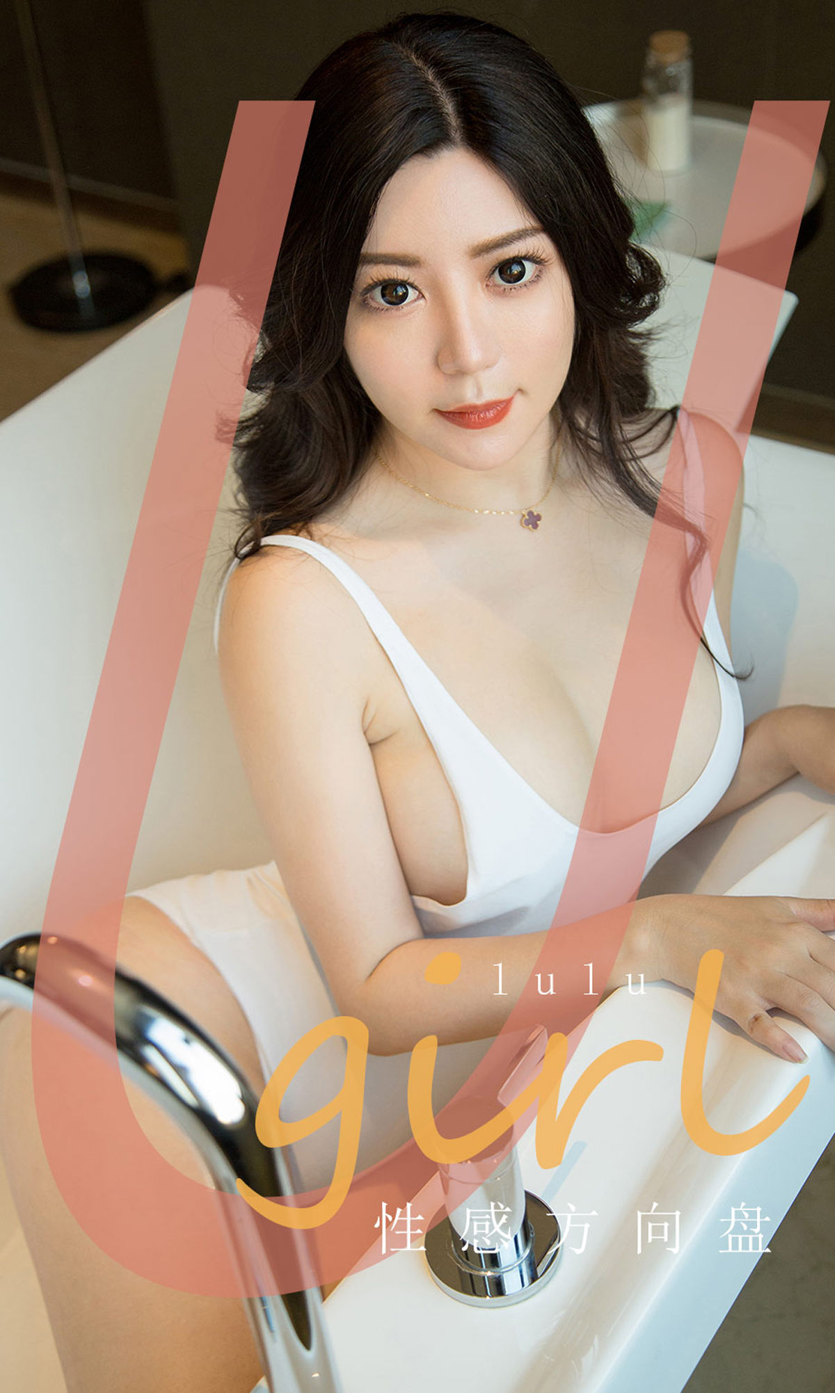 UGirls 爱尤物 No.1748 lulu 性感方向盘 [35P] 2021-05-15 00:00:00 - 妍画集-妍画集