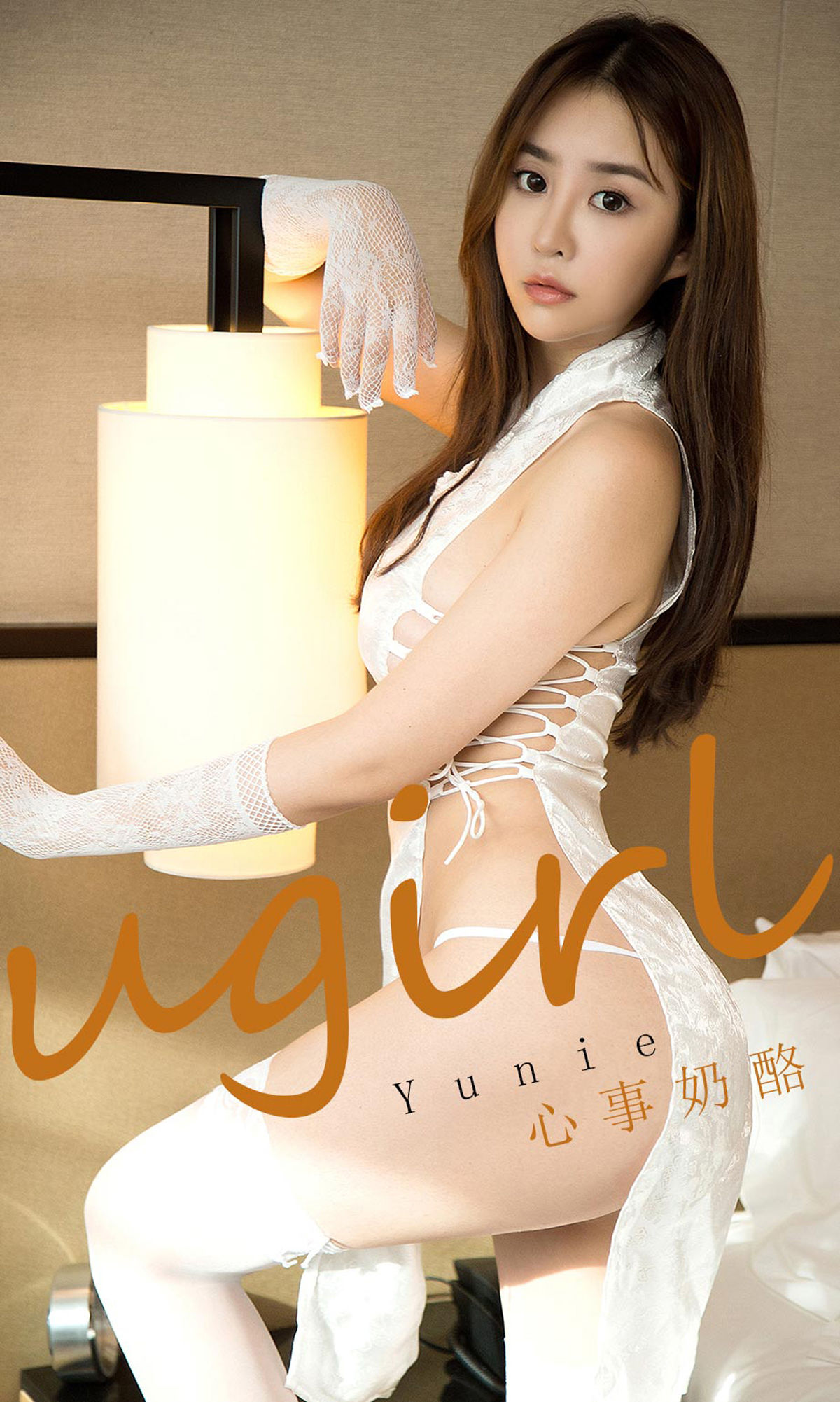 UGirls 爱尤物 No.1736 Yunie 心事奶酪 [35P] 2021-05-15 00:00:00 - 妍画集-妍画集