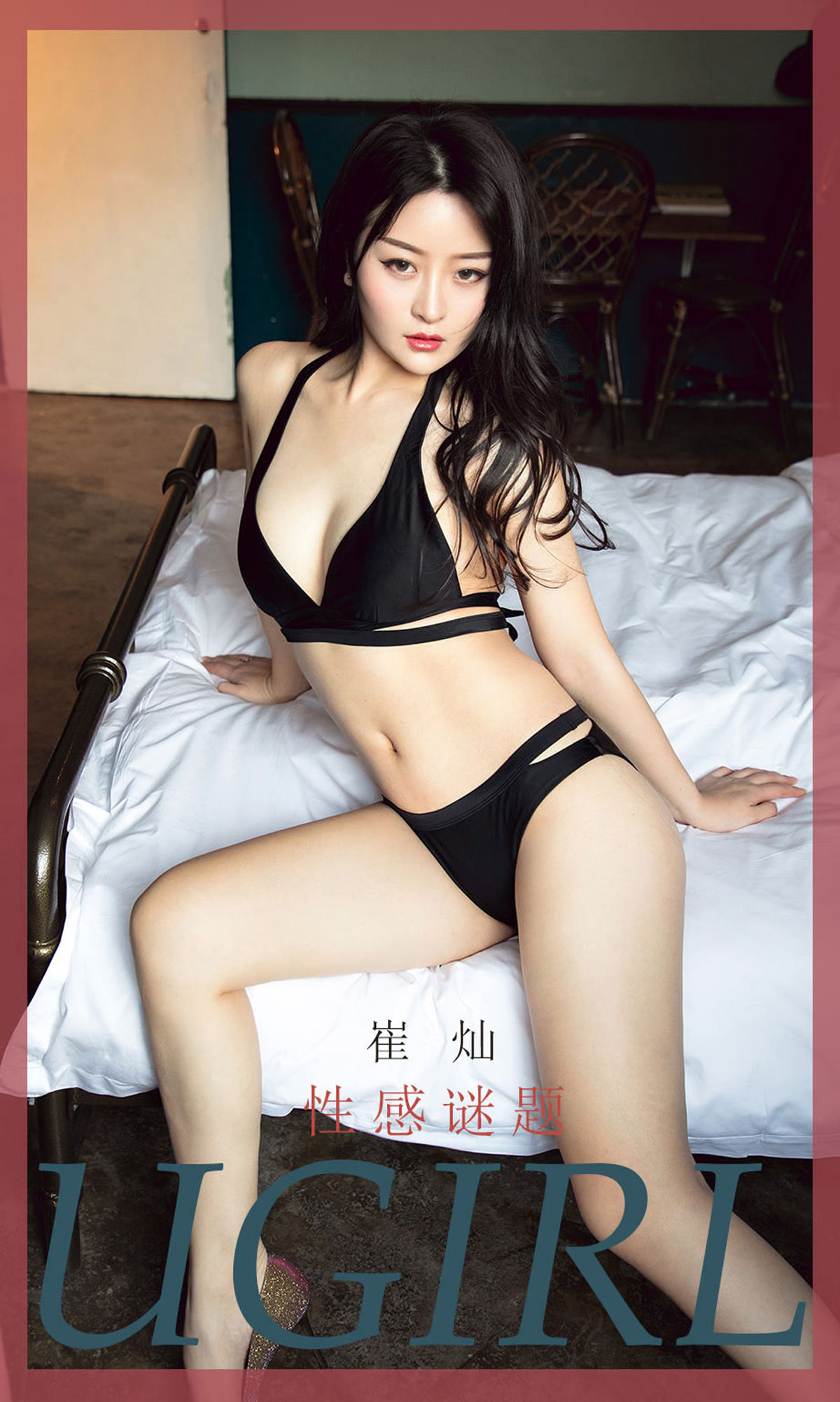 UGirls 爱尤物 No.1734 崔灿 性感迷题 [35P] 2021-05-15 00:00:00 - 妍画集-妍画集