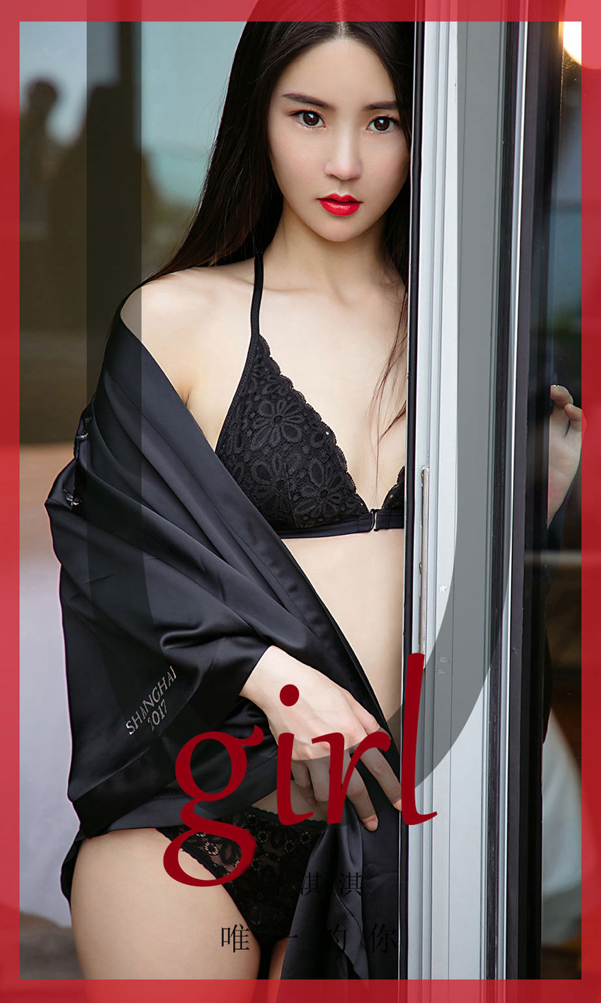 UGirls 爱尤物 No.1724 唐淇淇 唯一的你 [35P] 2021-05-15 00:00:00 - 妍画集-妍画集