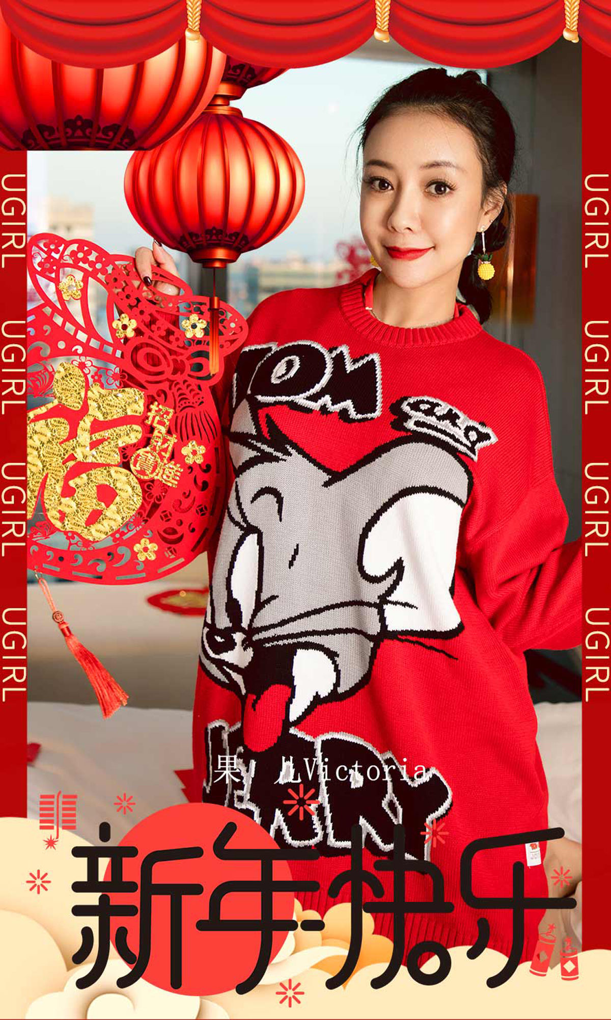 UGirls 爱尤物 No.1711 果儿Victoria 新年快乐 [35P] 2021-05-15 00:00:00 - 妍画集-妍画集