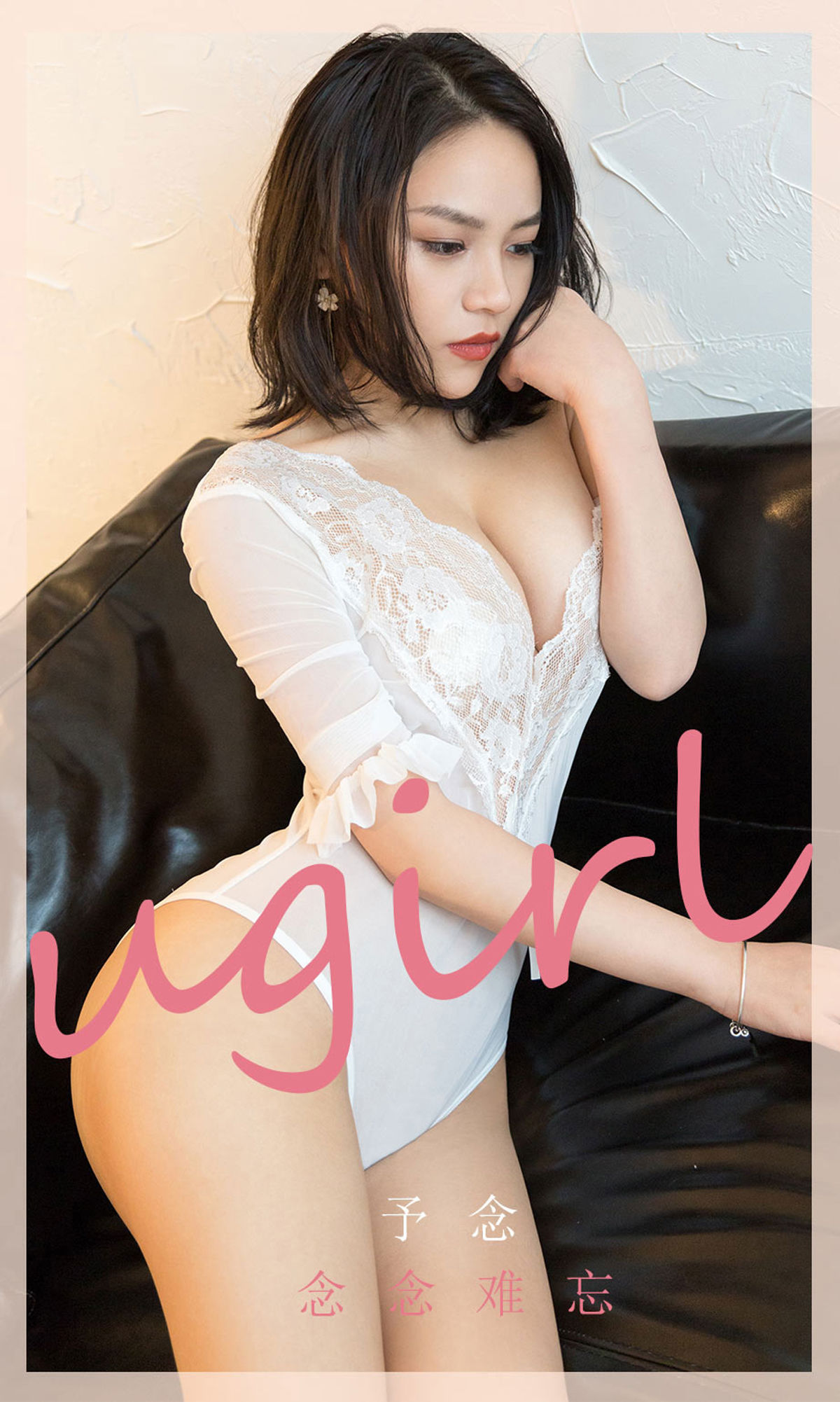 UGirls 爱尤物 No.1766 予念《念念难忘》 [35P] 2021-05-15 00:00:00 - 妍画集-妍画集