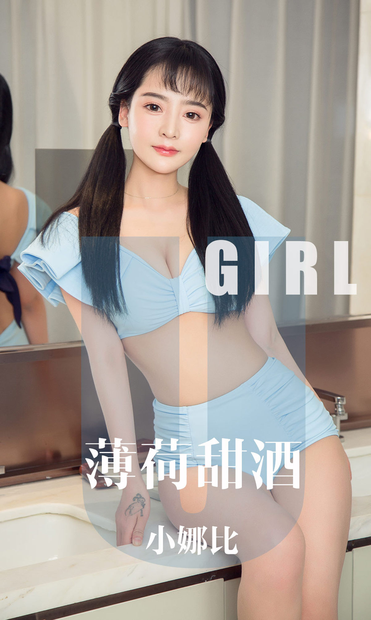 UGirls 爱尤物 No.1613 小娜比 薄荷甜酒 [35P] 2021-05-15 00:00:00 - 妍画集-妍画集