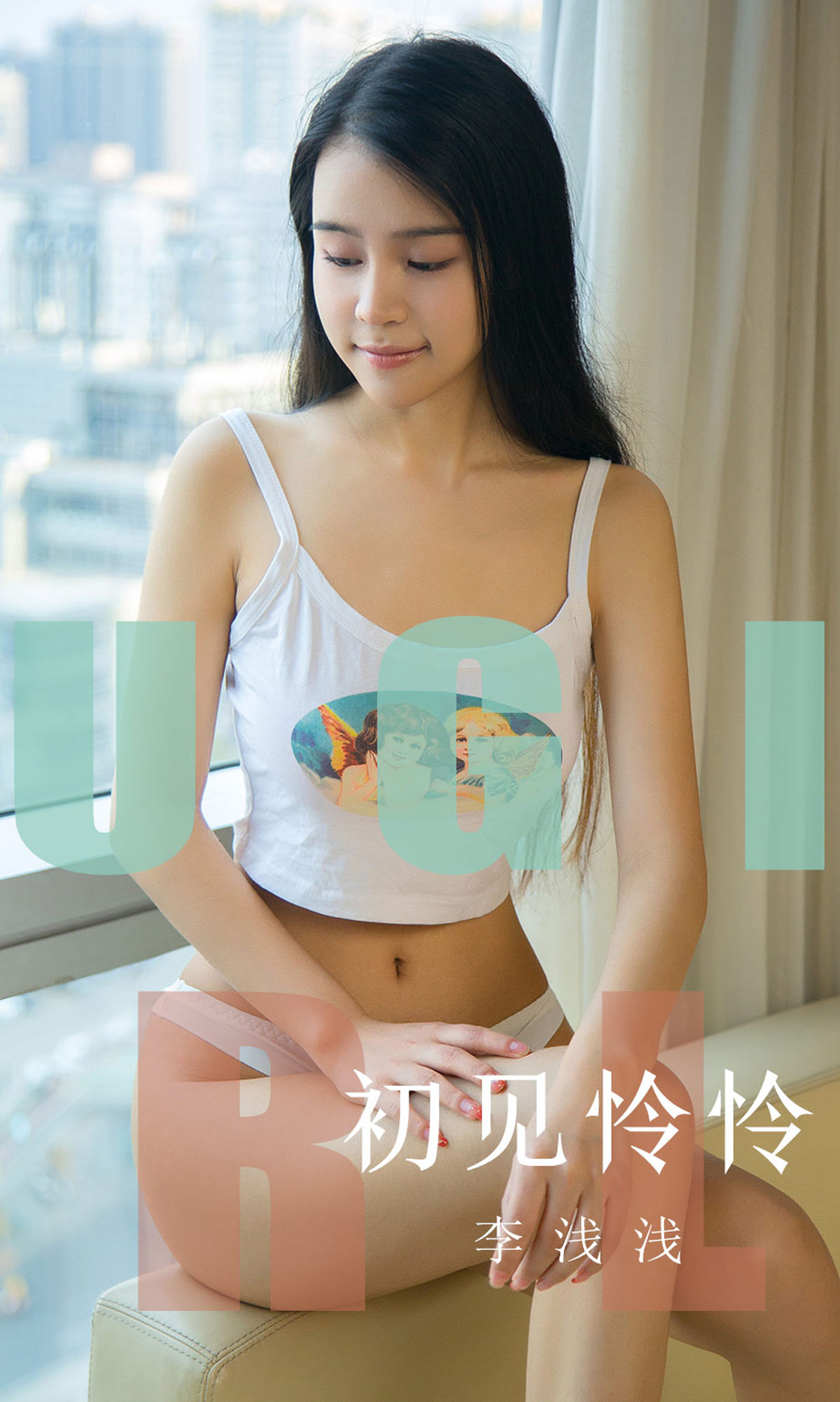 UGirls 爱尤物 No.1622 李浅浅 初见怜怜 [35P] 2021-05-15 00:00:00 - 妍画集-妍画集