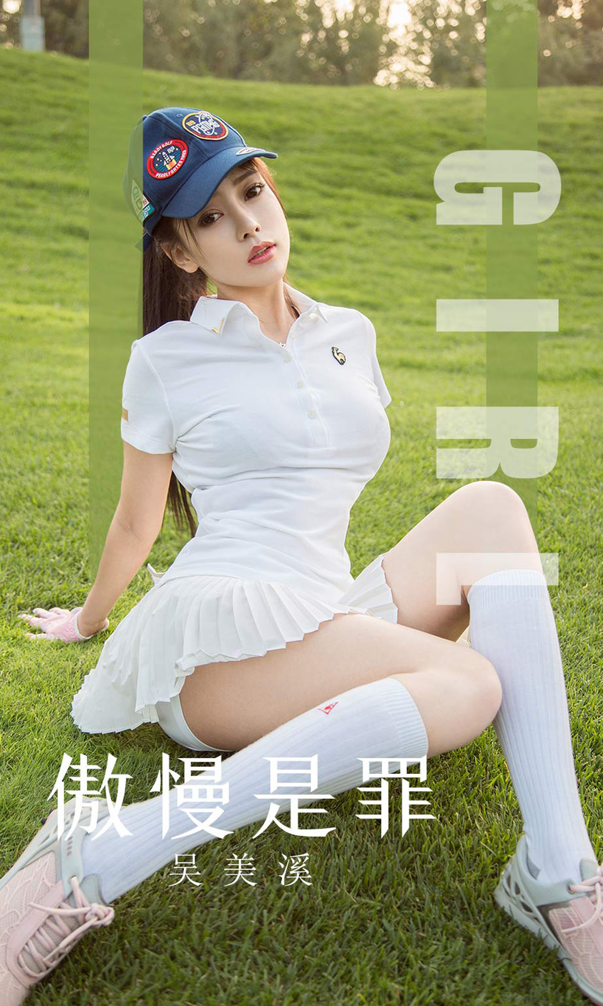 UGirls 爱尤物 No.1624 吴美溪 傲慢是罪 [35P] 2021-05-15 00:00:00 - 妍画集-妍画集