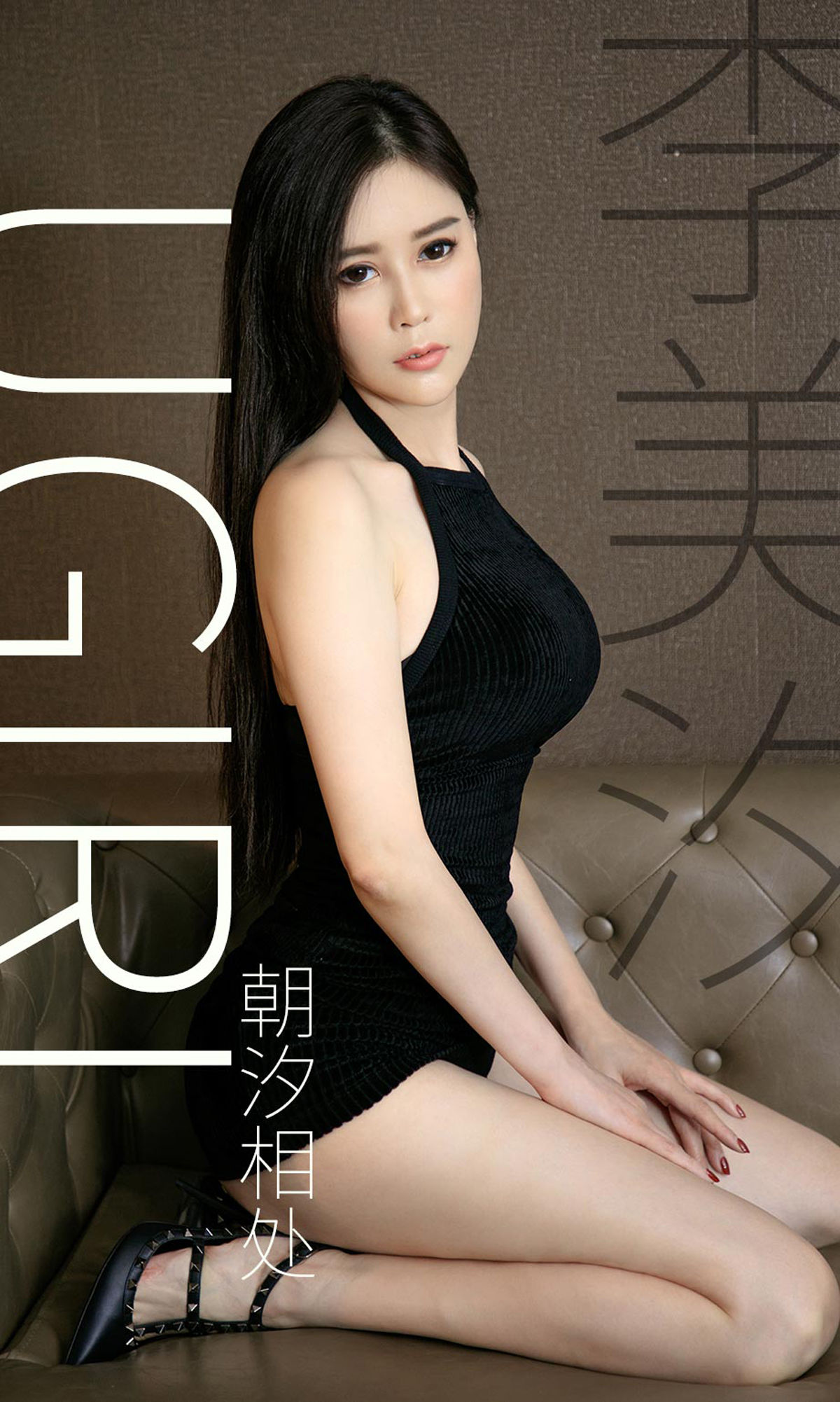 UGirls 爱尤物 No.1627 李美汐 朝汐相处 [35P] 2021-05-15 00:00:00 - 妍画集-妍画集