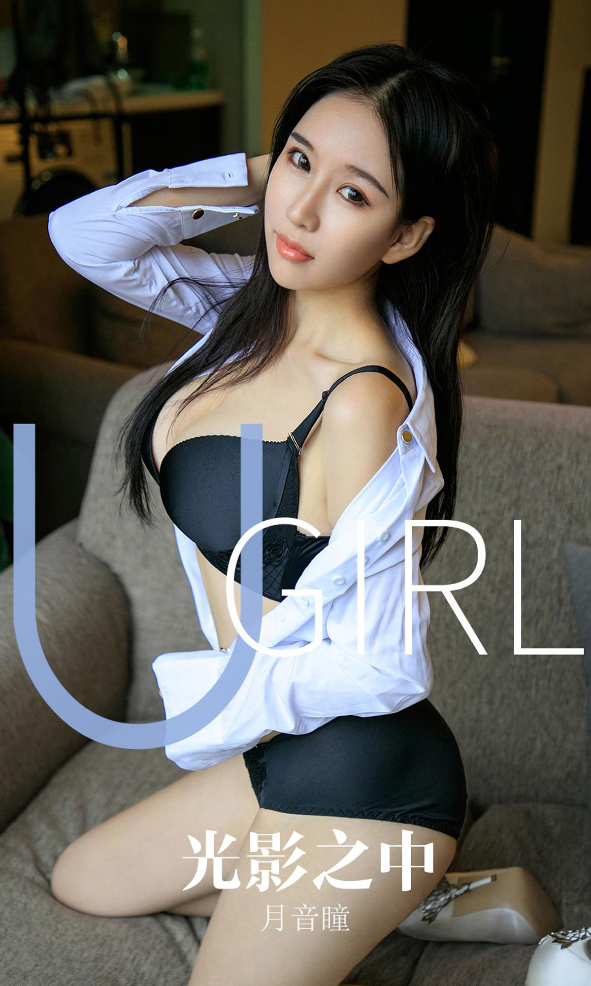 UGirls 爱尤物 No.1629 月音瞳 光影之中 [35P] 2021-05-15 00:00:00 - 妍画集-妍画集