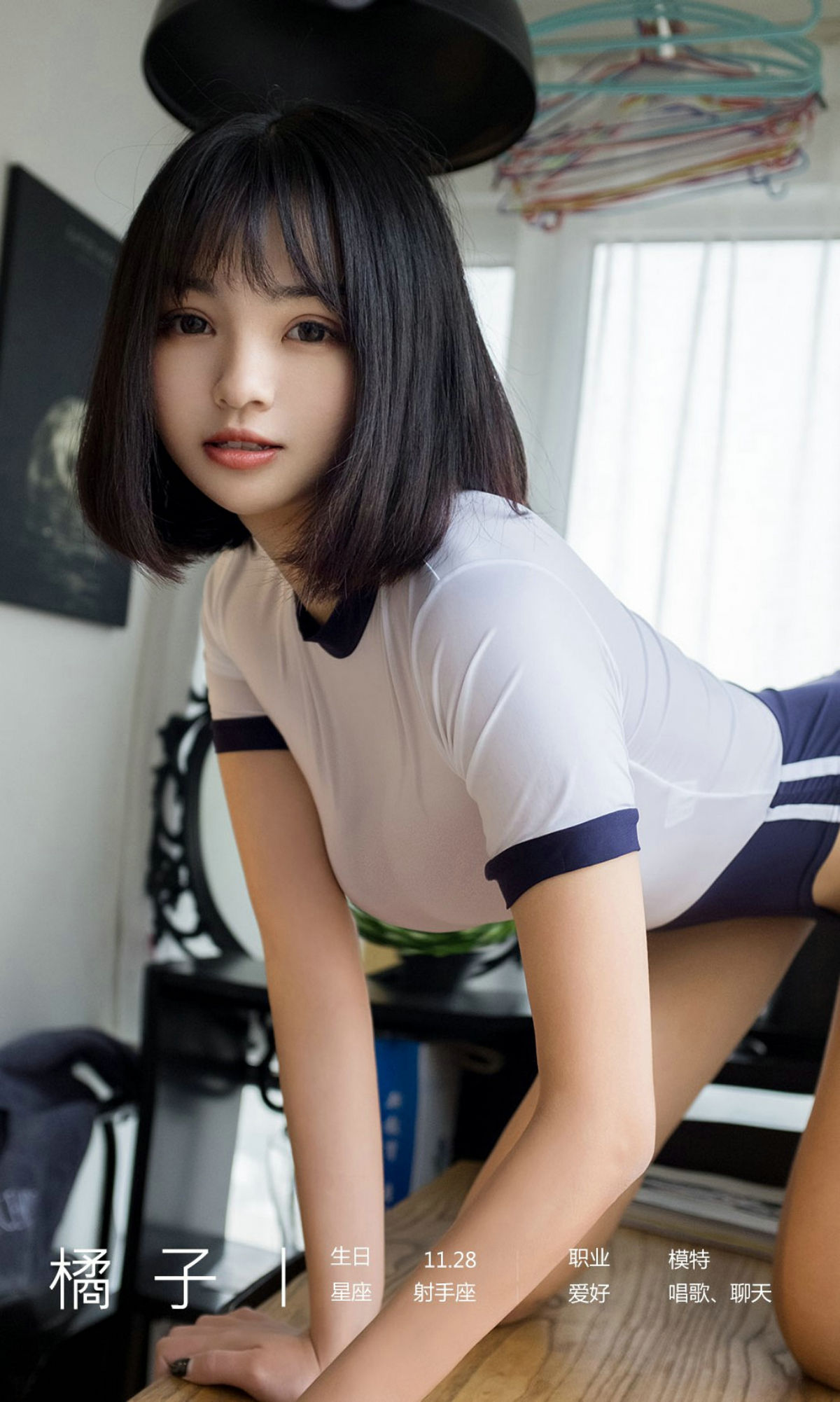 UGirls 爱尤物 No.1887 橘子 青春守则 [35P] 插图4