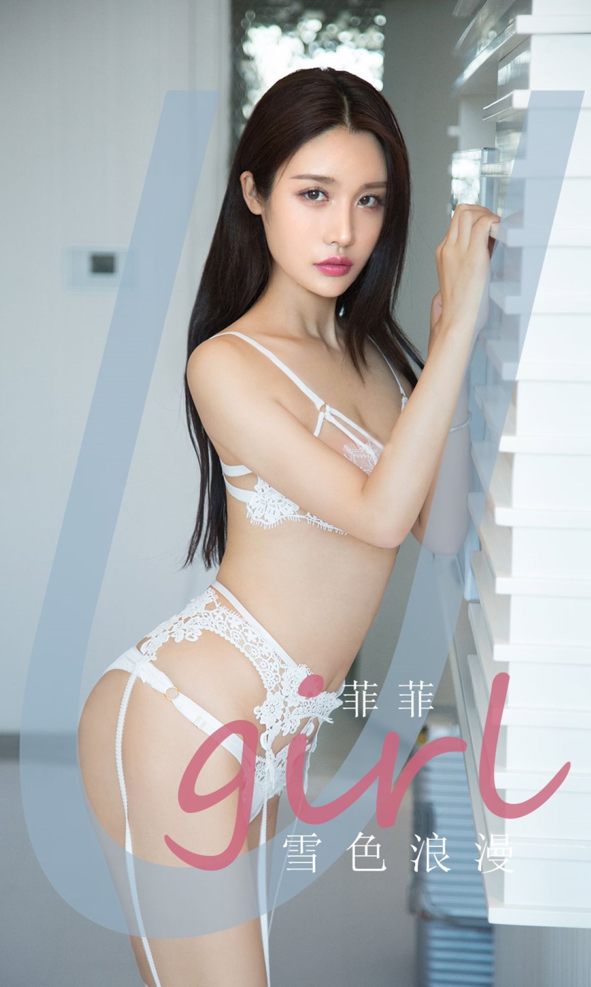 UGirls 爱尤物 No.1951 菲菲 雪色浪漫 [35P] 2022-03-15 00:00:00 - 妍画集-妍画集