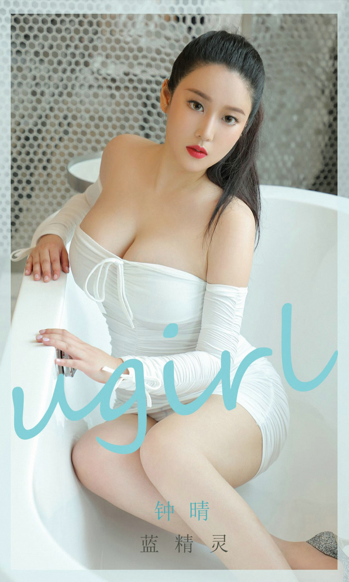 UGirls 爱尤物 No.1877 钟情 蓝精灵 [35P] 2022-03-15 00:00:00 - 妍画集-妍画集